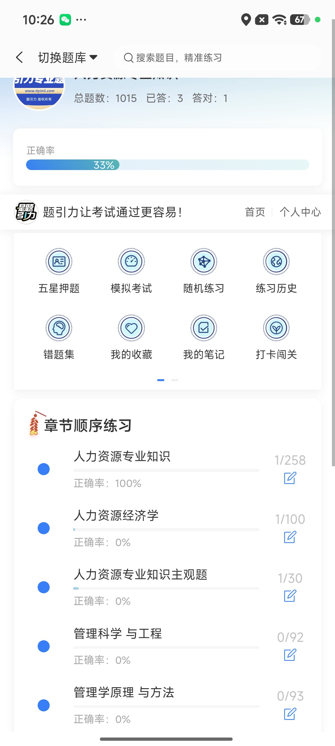 Screenshot_2026-09-10-10-26-39-531_cn.ixunke.appqe.jpg
