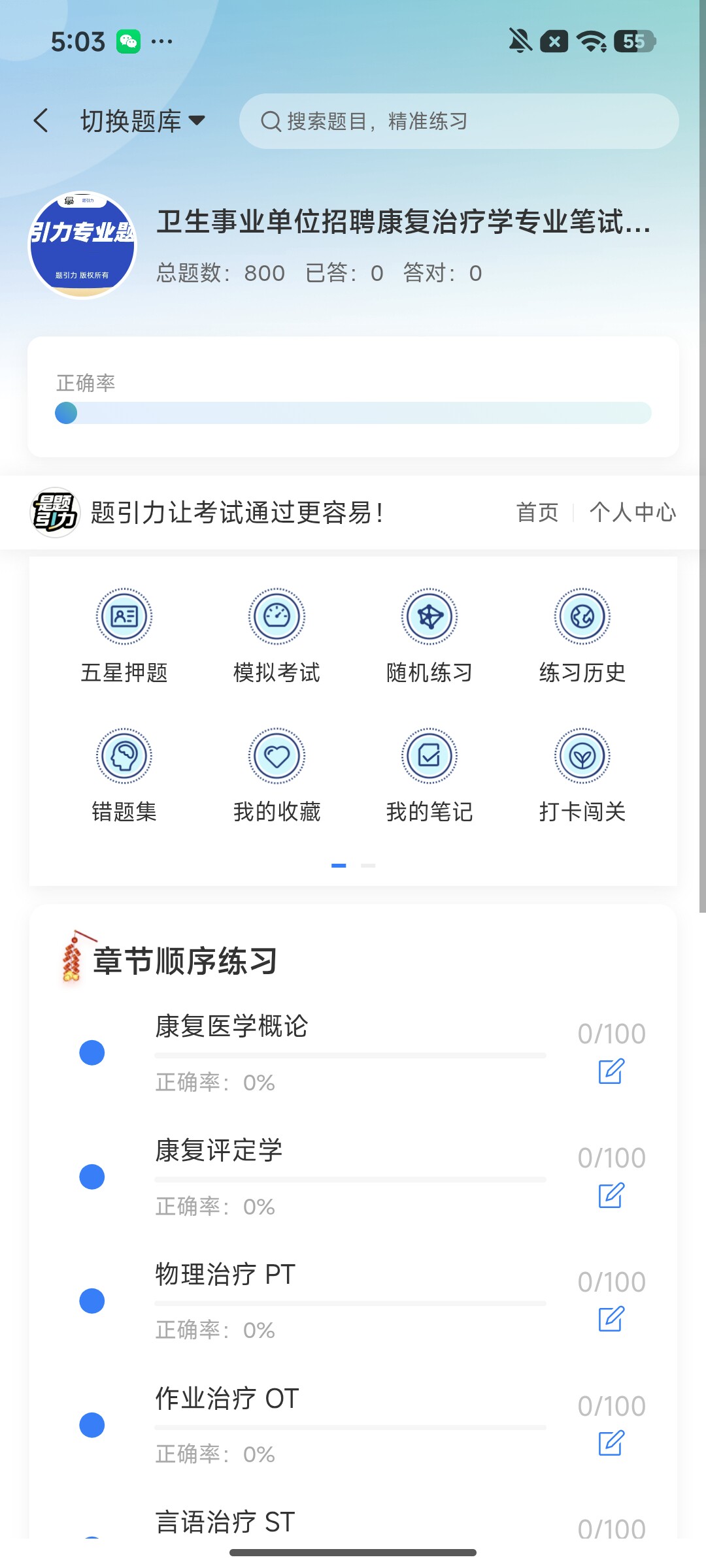 Screenshot_2026-08-03-17-04-40-382_cn.ixunke.appqe.jpg