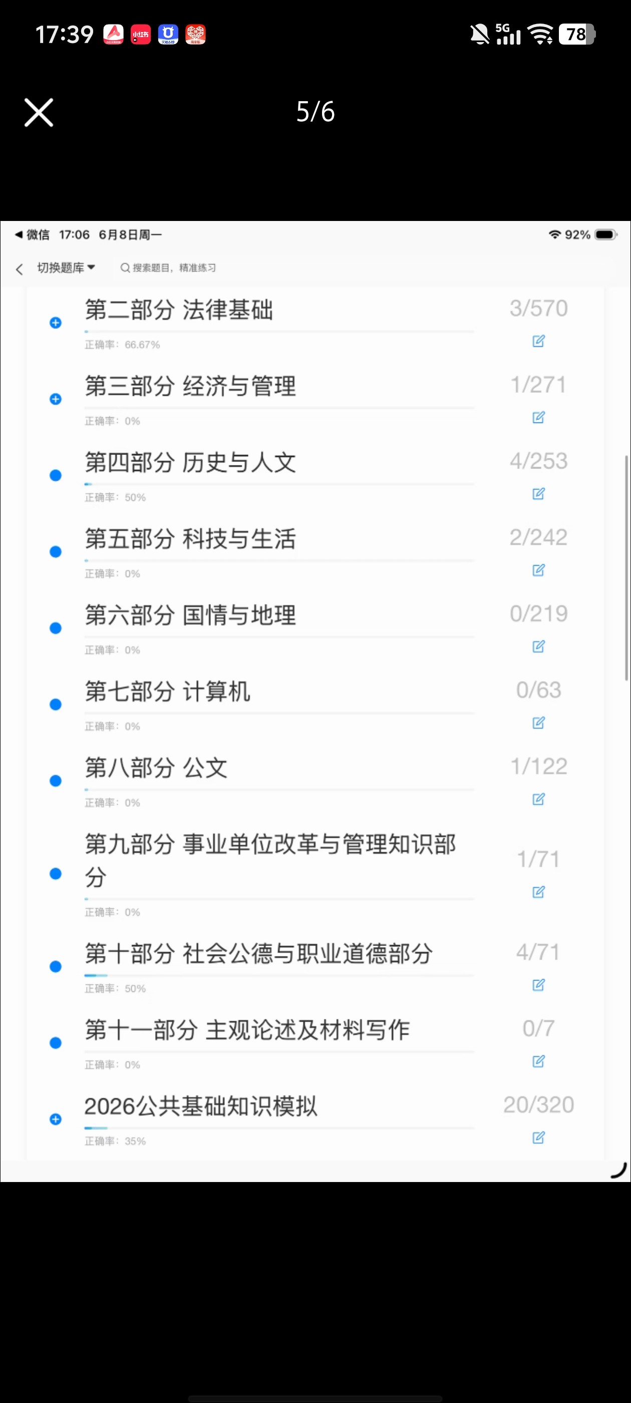 Screenshot_20260608_174000.jpg