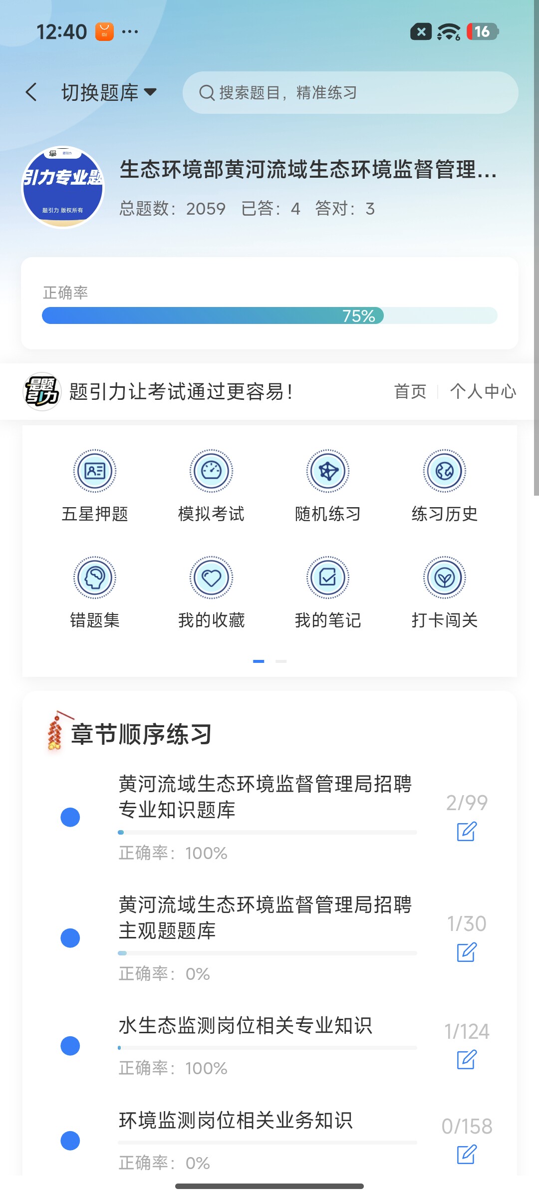 Screenshot_2026-07-24-12-40-14-905_cn.ixunke.appqe.jpg