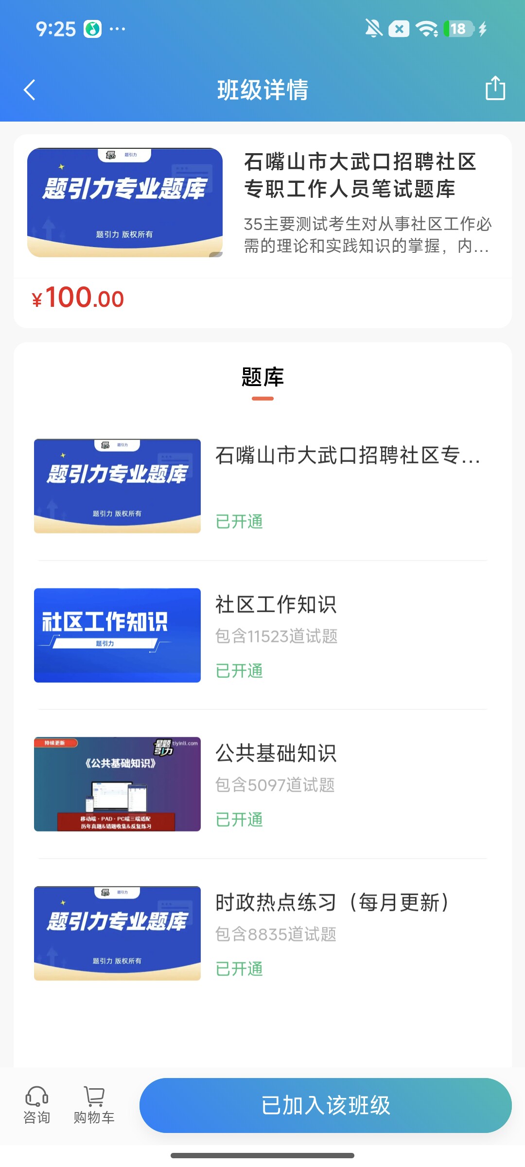 Screenshot_2026-08-03-09-25-07-313_cn.ixunke.appqe.jpg
