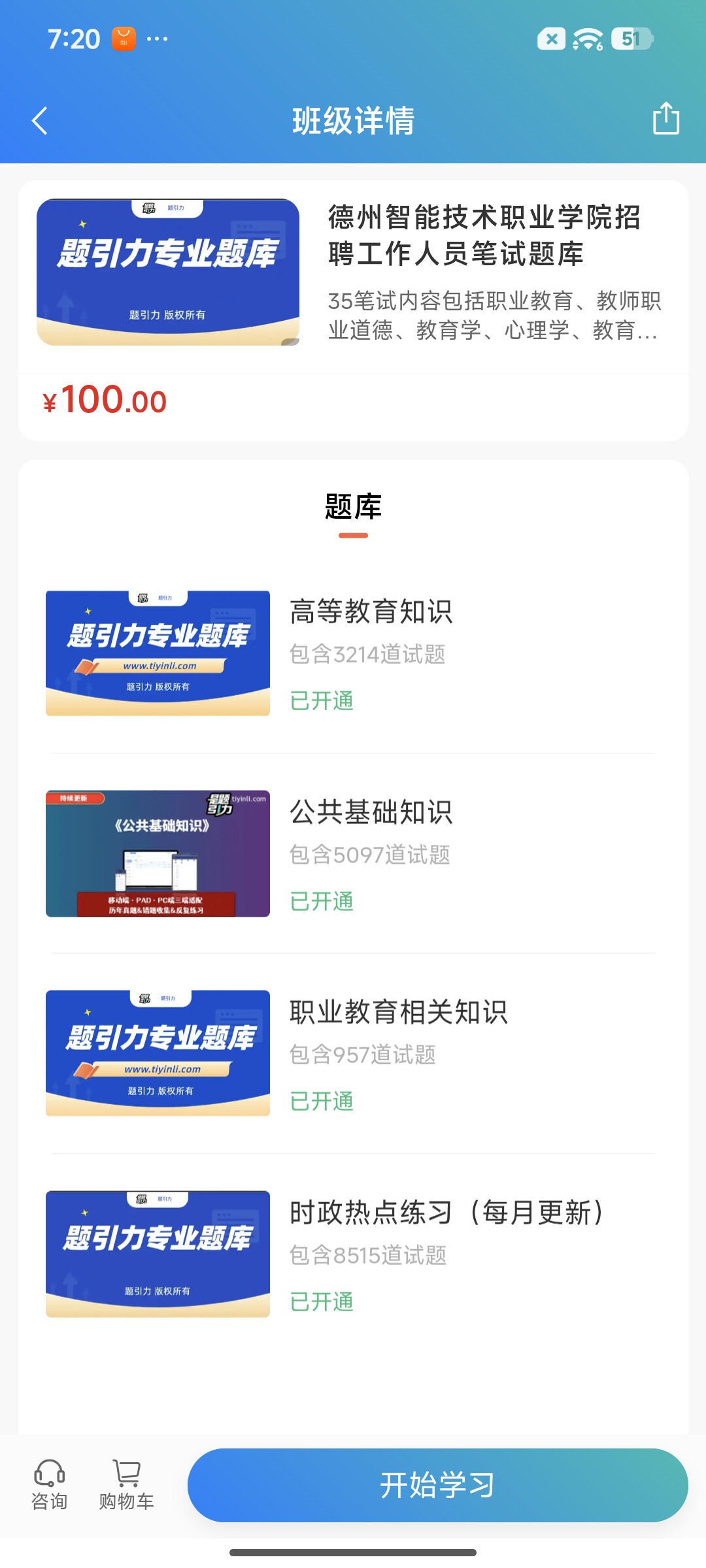 Screenshot_2026-07-06-19-20-30-954_cn.ixunke.appqe.jpg