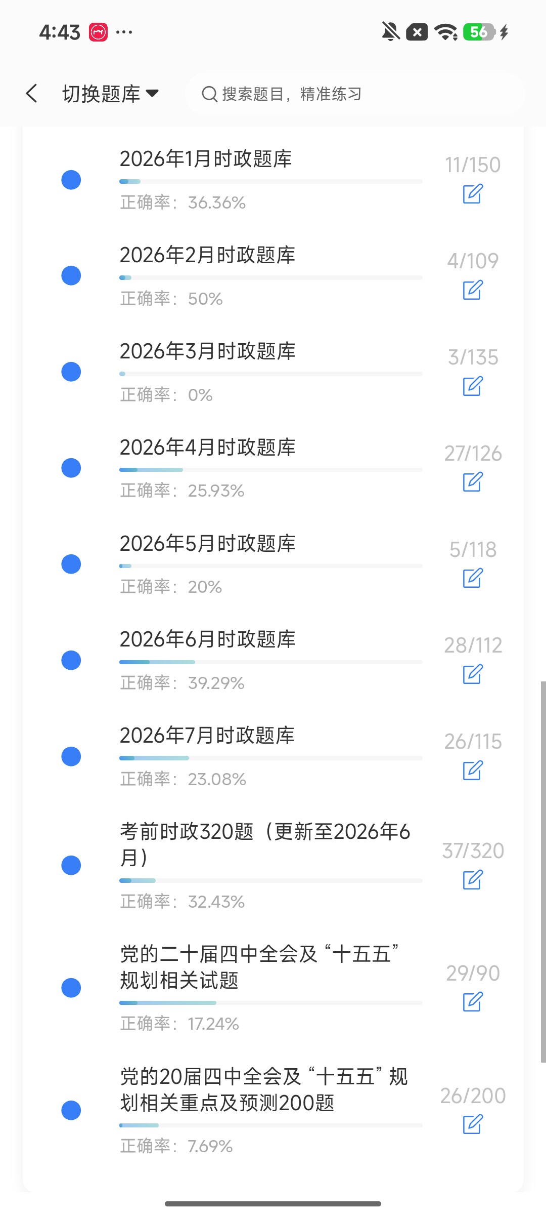 Screenshot_2026-08-11-16-43-43-109_cn.ixunke.appqe.jpg
