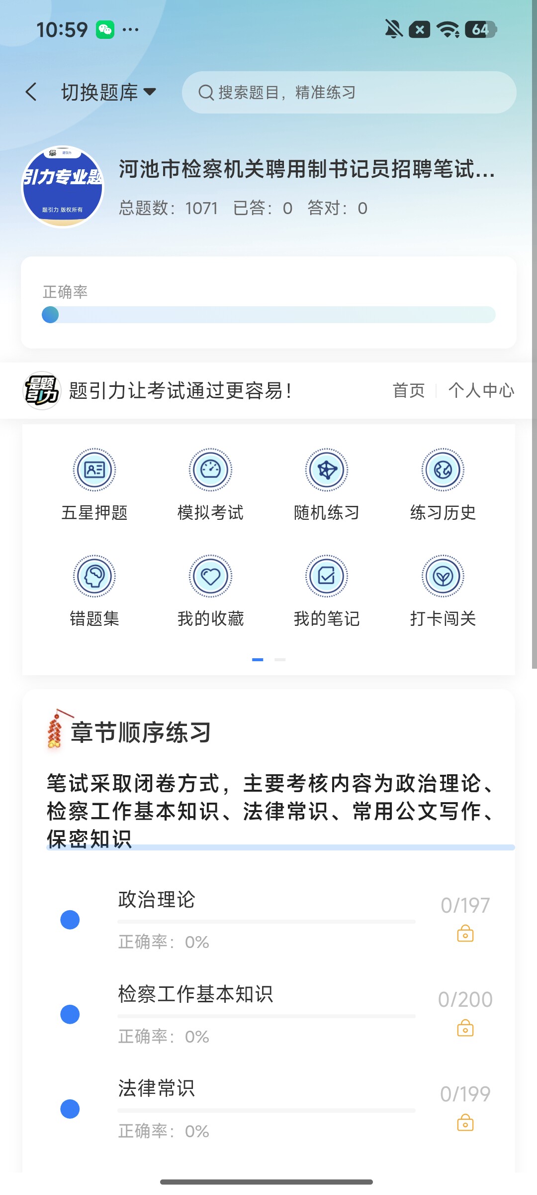 Screenshot_2026-09-24-10-59-14-096_cn.ixunke.appqe.jpg