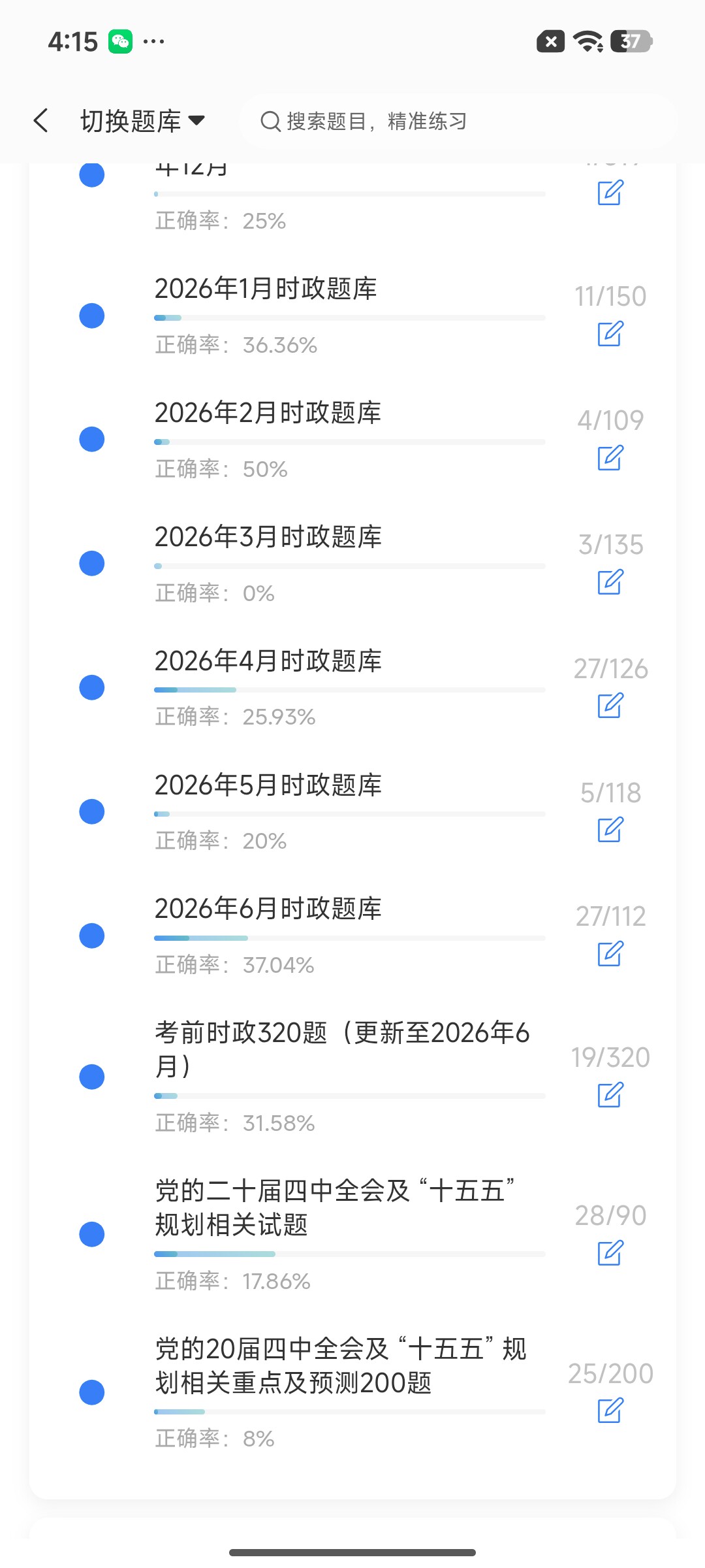 Screenshot_2026-07-28-16-15-46-174_cn.ixunke.appqe.jpg