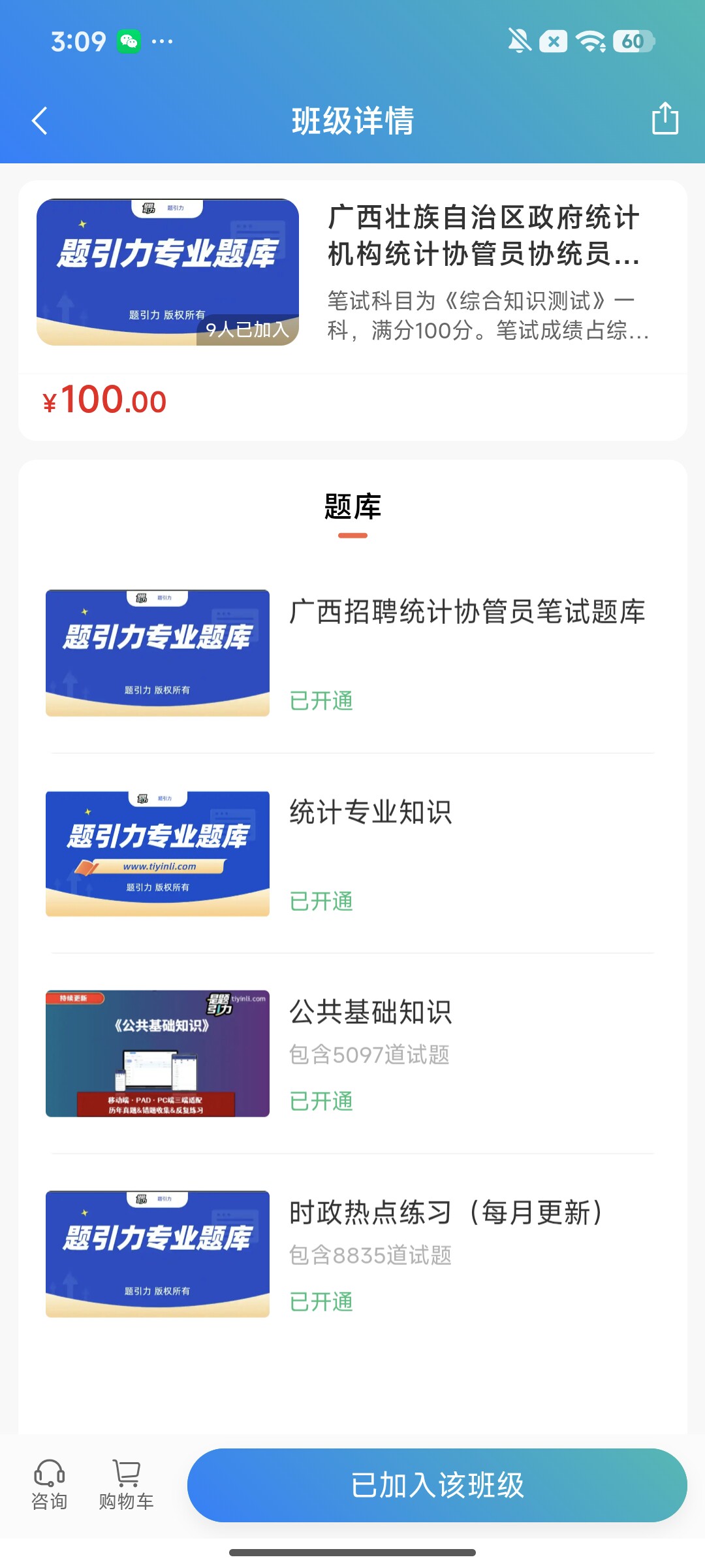 Screenshot_2026-07-30-15-09-00-272_cn.ixunke.appqe.jpg