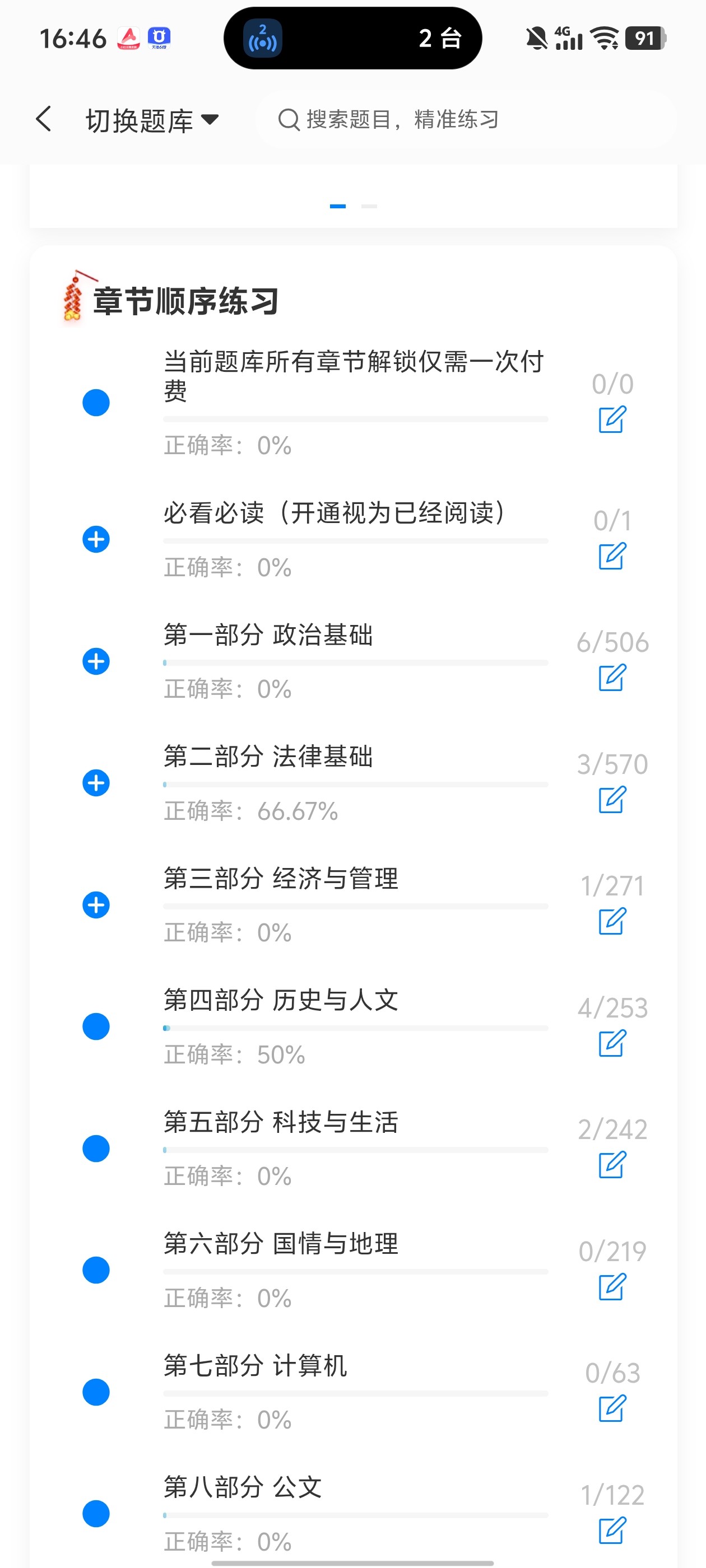 Screenshot_20260602_164615.jpg