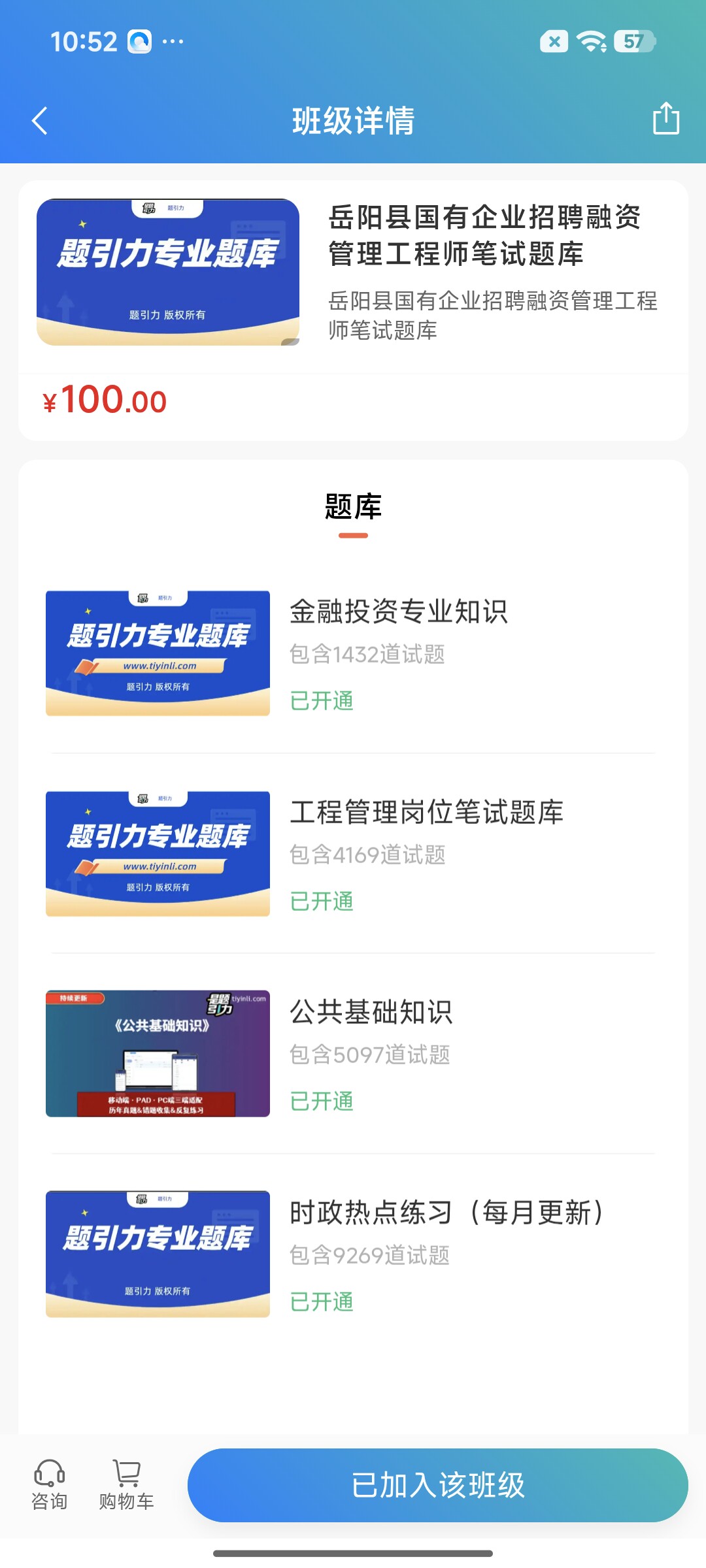 Screenshot_2026-09-02-10-52-27-777_cn.ixunke.appqe.jpg