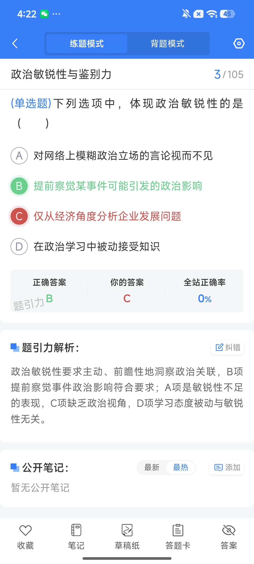Screenshot_2026-07-31-16-22-18-686_cn.ixunke.appqe.jpg