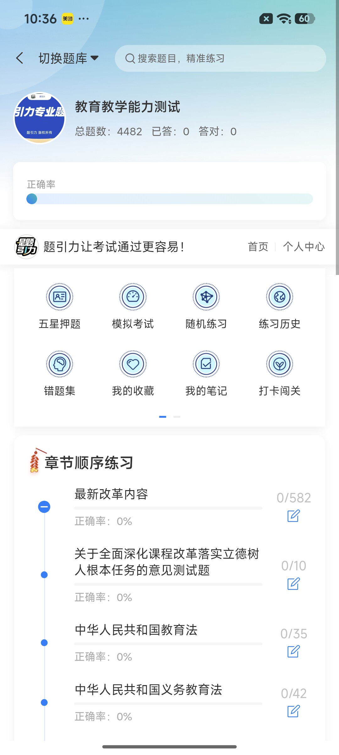 Screenshot_2026-09-11-10-36-42-647_cn.ixunke.appqe.jpg