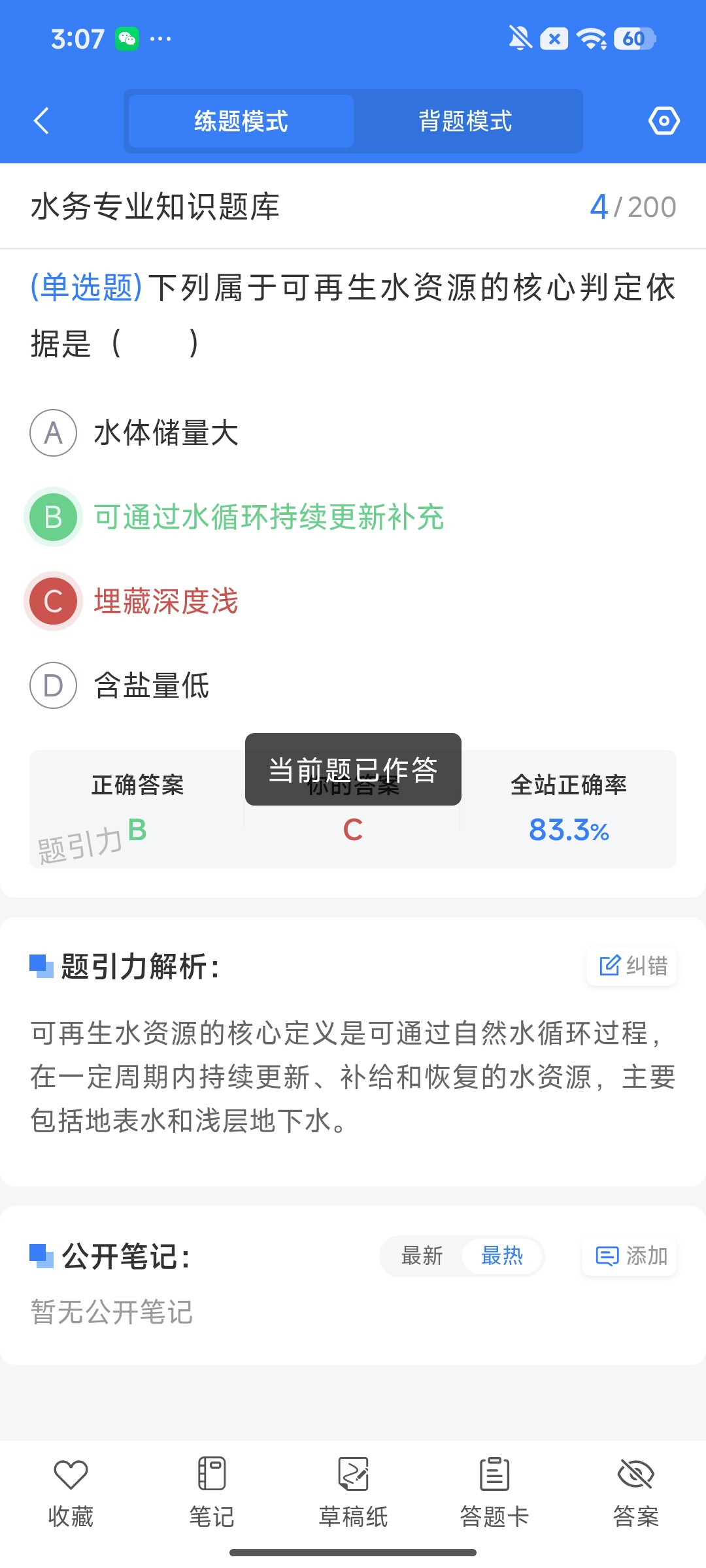 Screenshot_2026-07-30-15-07-27-742_cn.ixunke.appqe.jpg