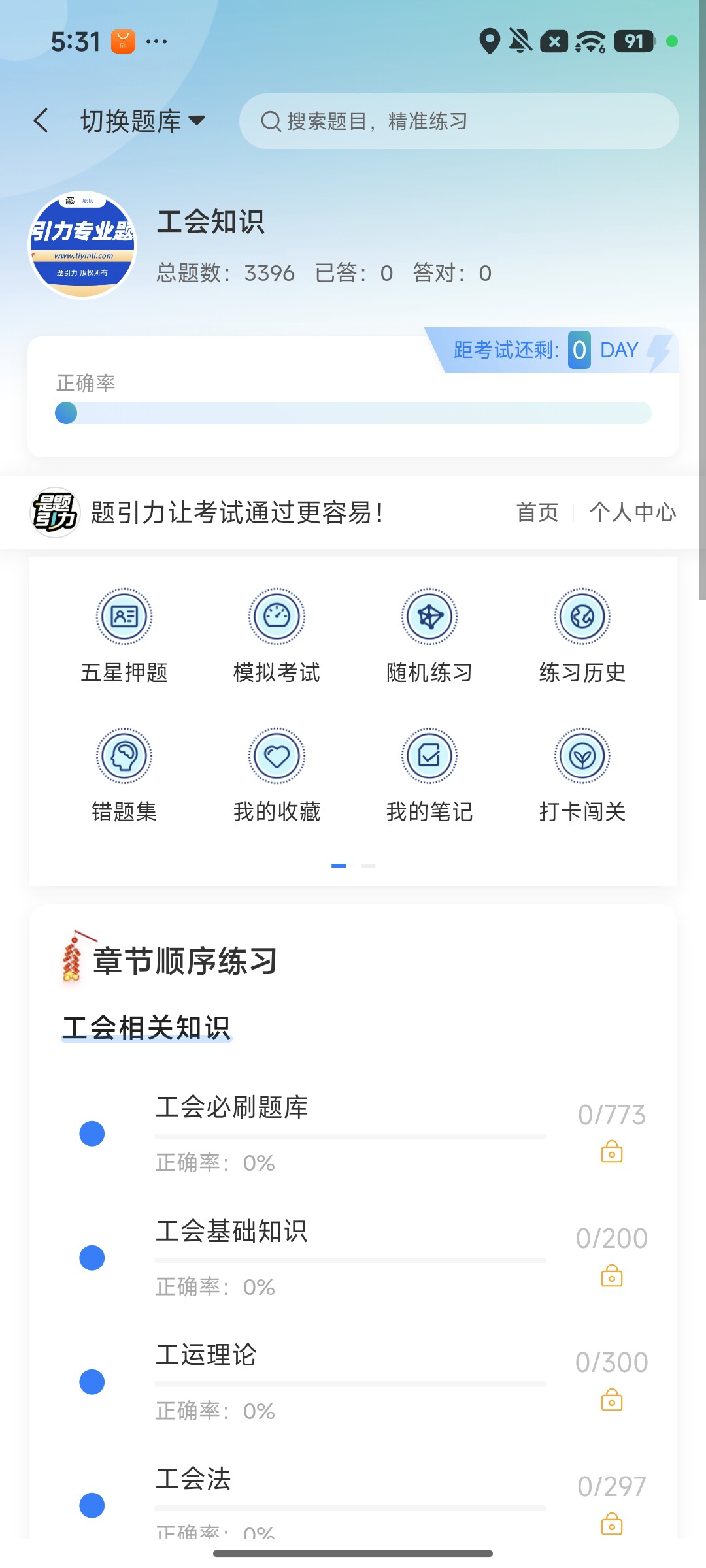 Screenshot_2026-08-10-17-32-47-872_cn.ixunke.appqe.jpg