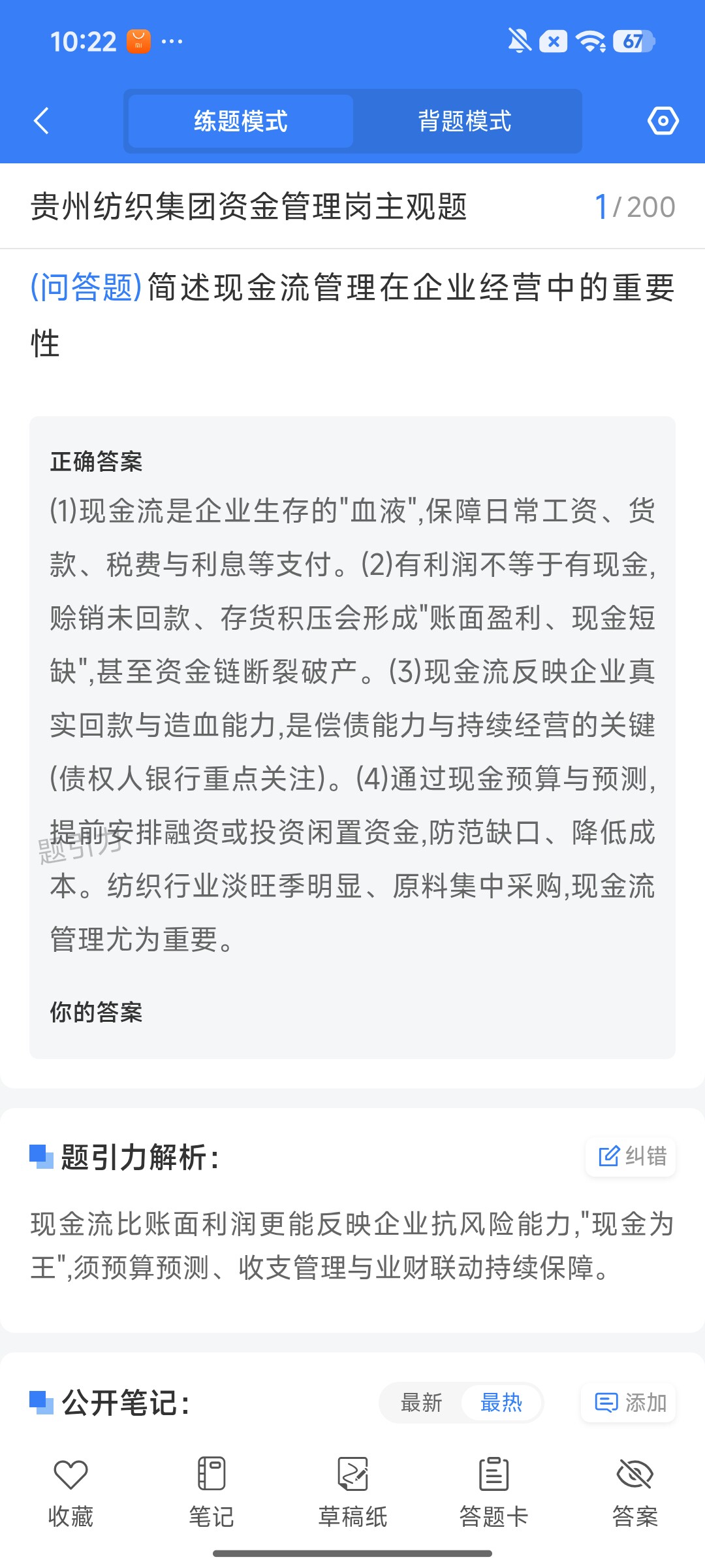 Screenshot_2026-09-24-10-22-41-380_cn.ixunke.appqe.jpg