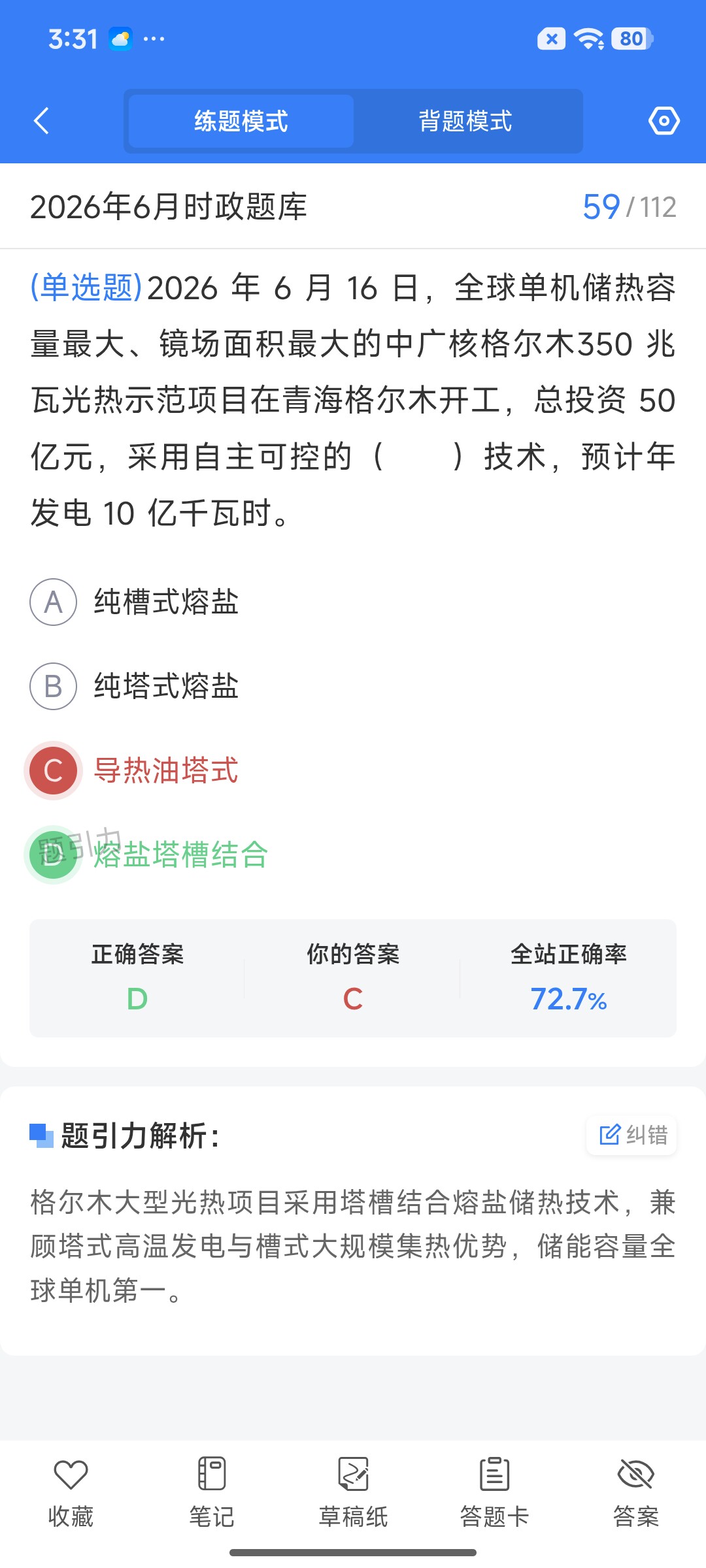 Screenshot_2026-07-27-15-31-13-797_cn.ixunke.appqe.jpg