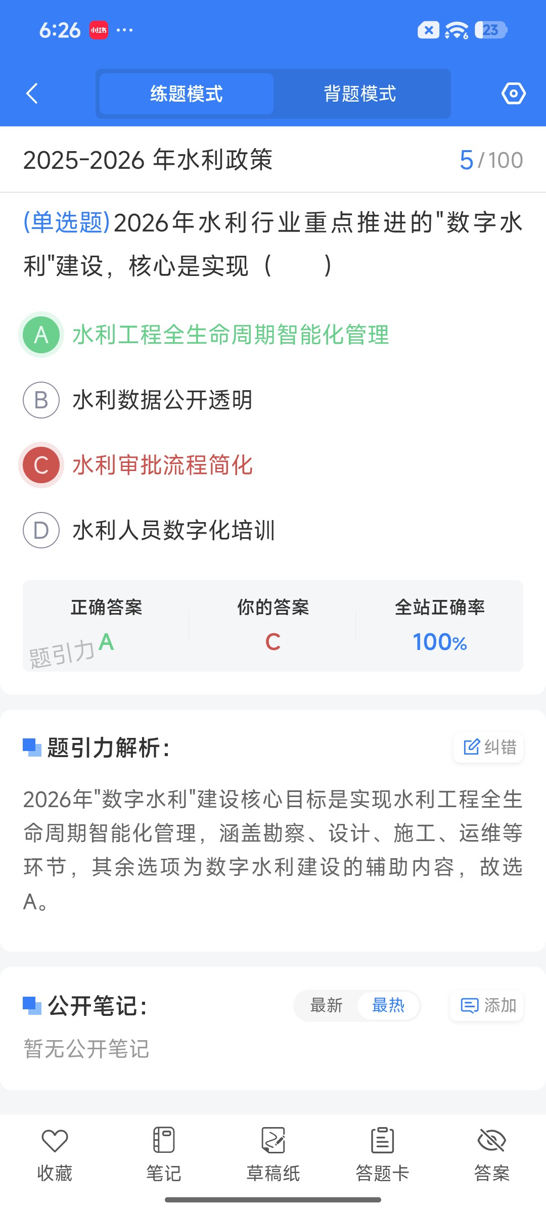 Screenshot_2026-09-15-18-26-16-169_cn.ixunke.appqe.jpg