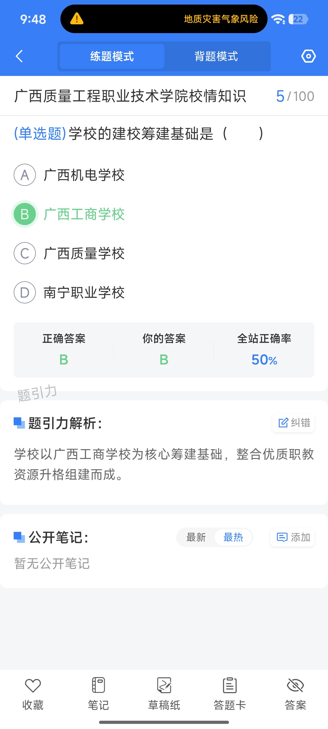 Screenshot_2026-08-25-09-48-38-403_cn.ixunke.appqe.jpg