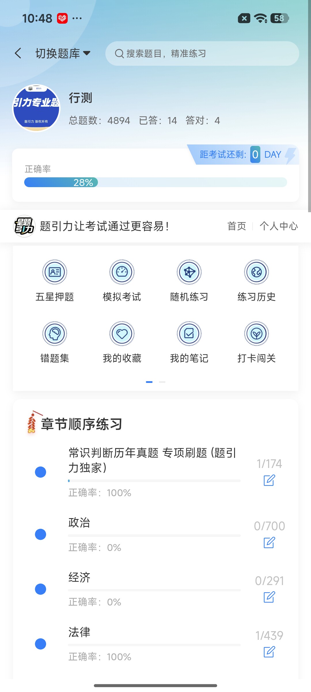 Screenshot_2026-09-02-10-48-34-703_cn.ixunke.appqe.jpg