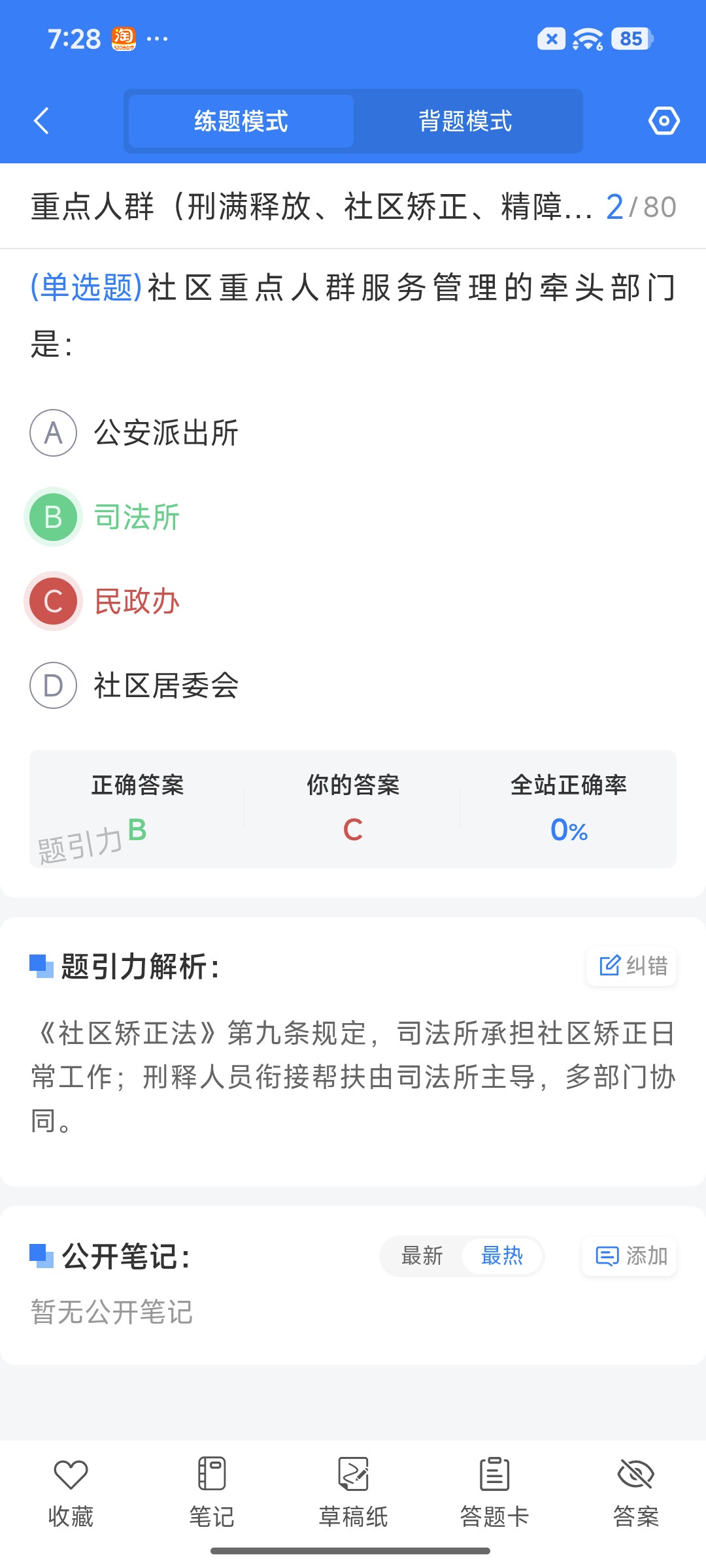 Screenshot_2026-08-19-19-28-55-774_cn.ixunke.appqe.jpg