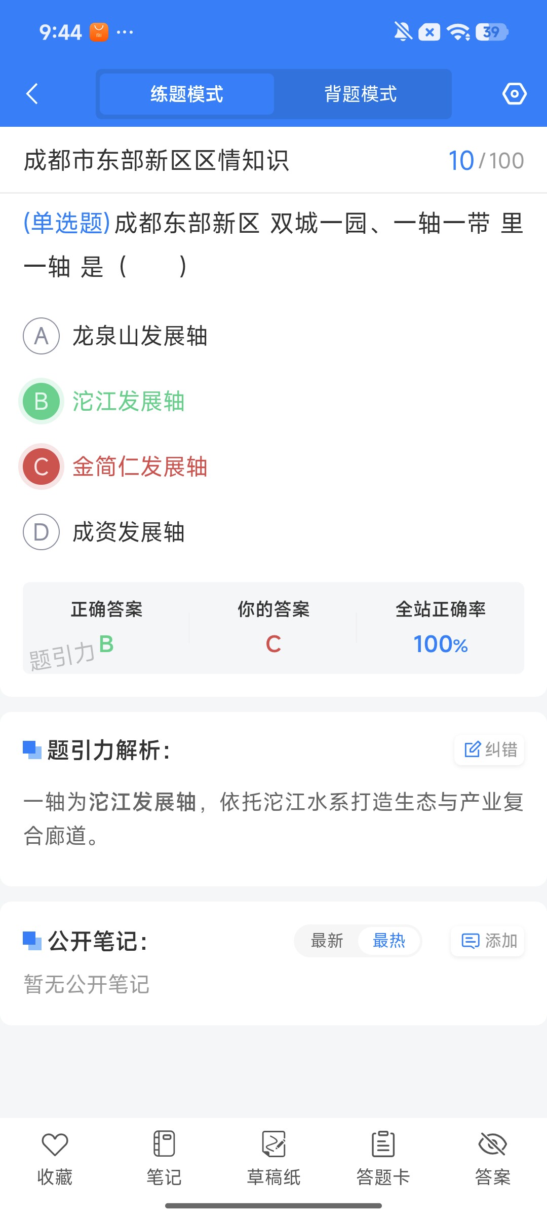 Screenshot_2026-08-07-09-44-05-305_cn.ixunke.appqe.jpg