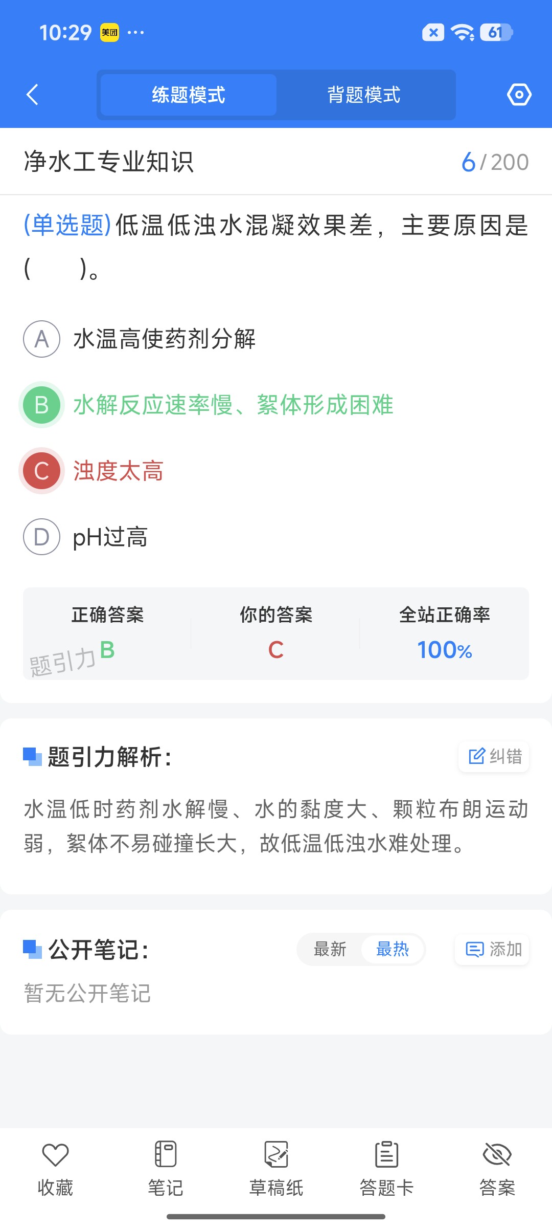Screenshot_2026-09-11-10-29-44-291_cn.ixunke.appqe.jpg