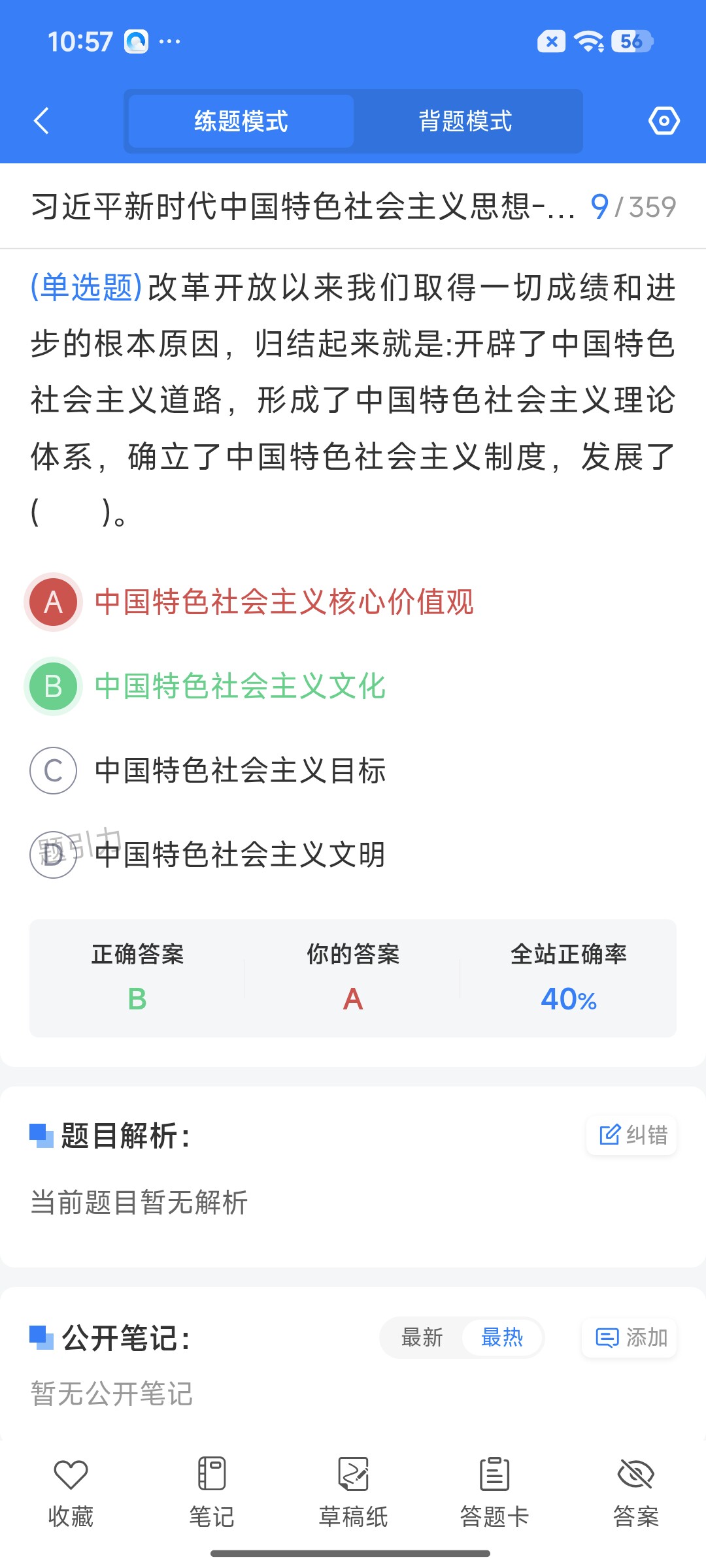Screenshot_2026-09-02-10-57-39-351_cn.ixunke.appqe.jpg