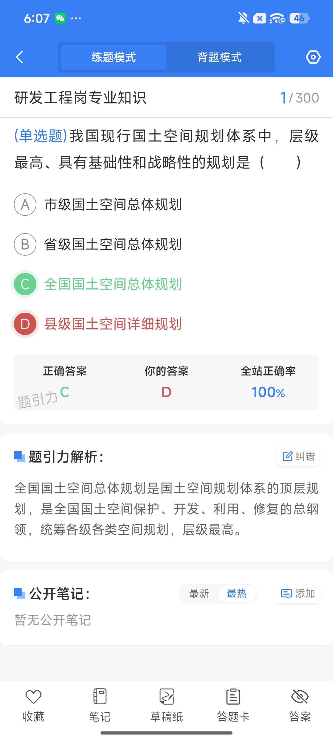 Screenshot_2026-08-11-18-07-03-931_cn.ixunke.appqe.jpg