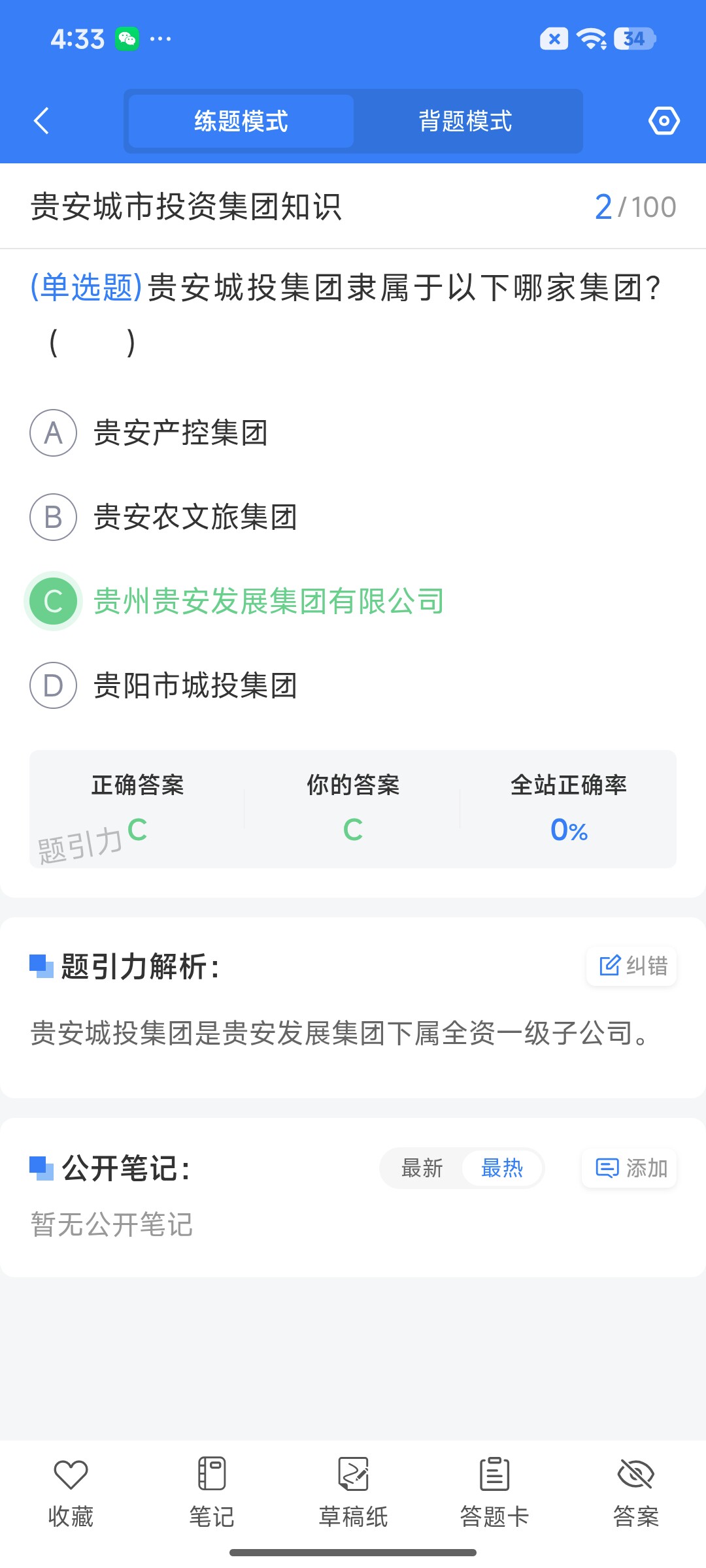 Screenshot_2026-07-28-16-33-33-430_cn.ixunke.appqe.jpg