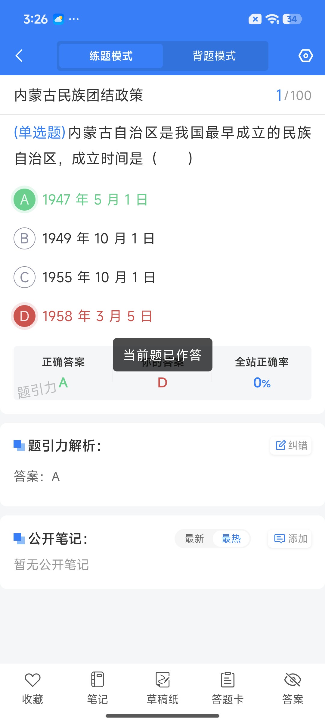 Screenshot_2026-07-24-15-26-54-095_cn.ixunke.appqe.jpg