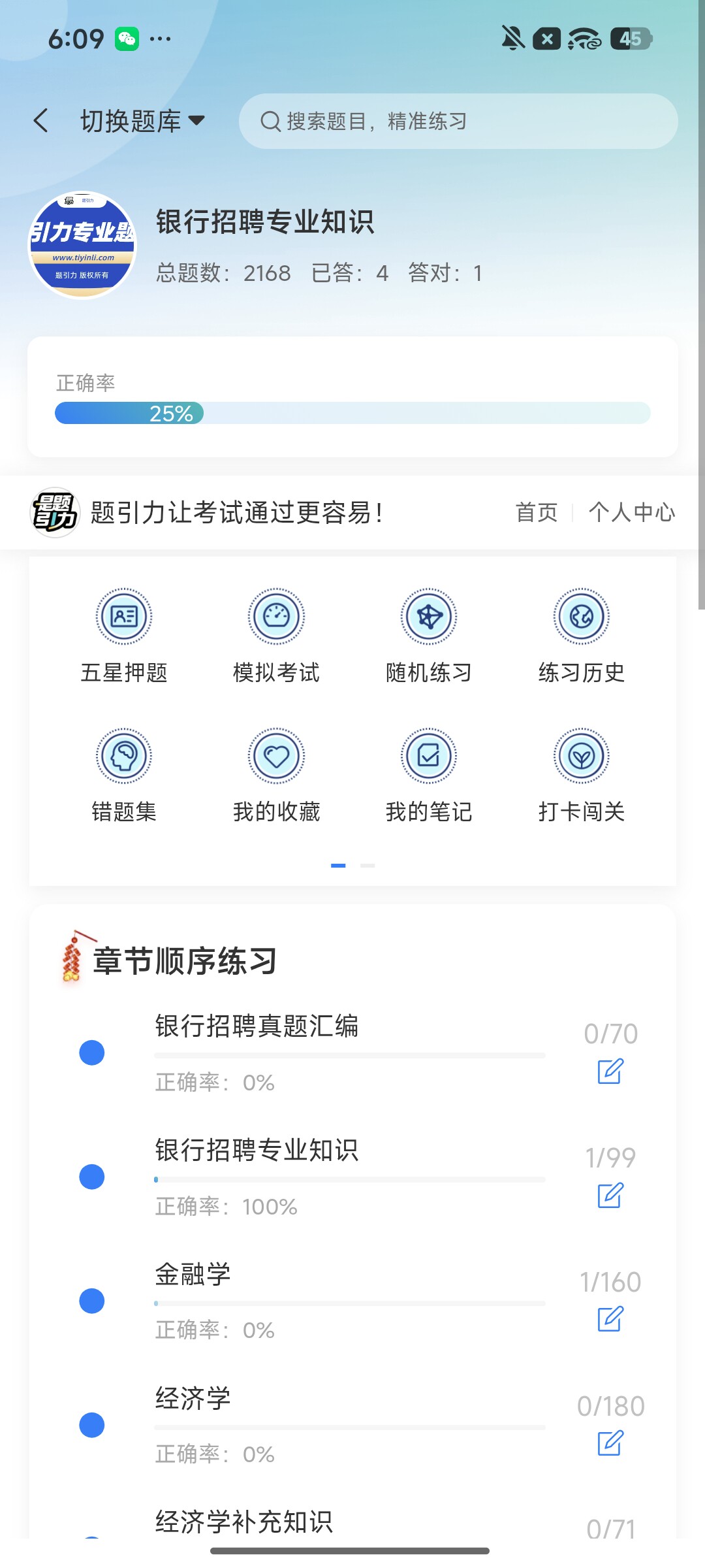 Screenshot_2026-08-11-18-09-54-342_cn.ixunke.appqe.jpg