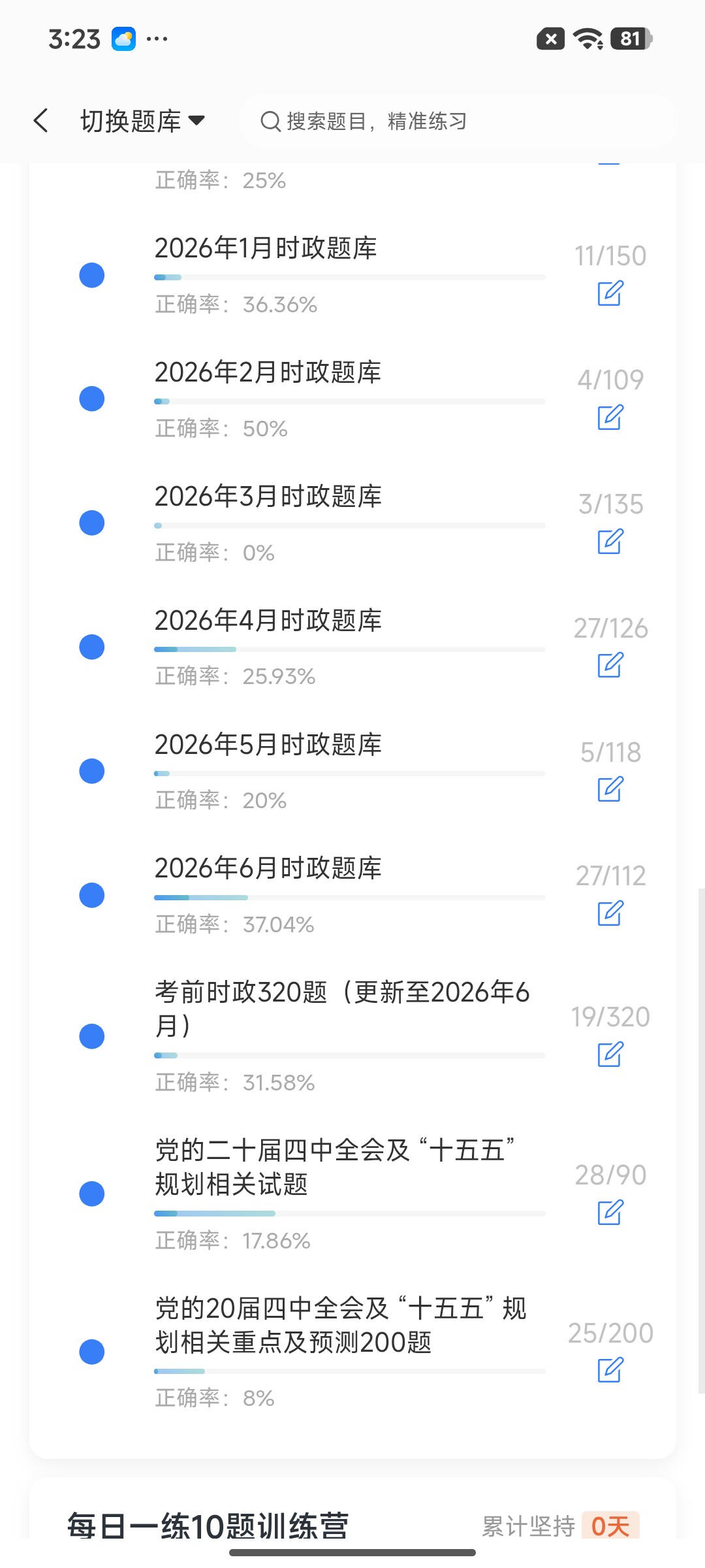 Screenshot_2026-07-27-15-23-01-227_cn.ixunke.appqe.jpg