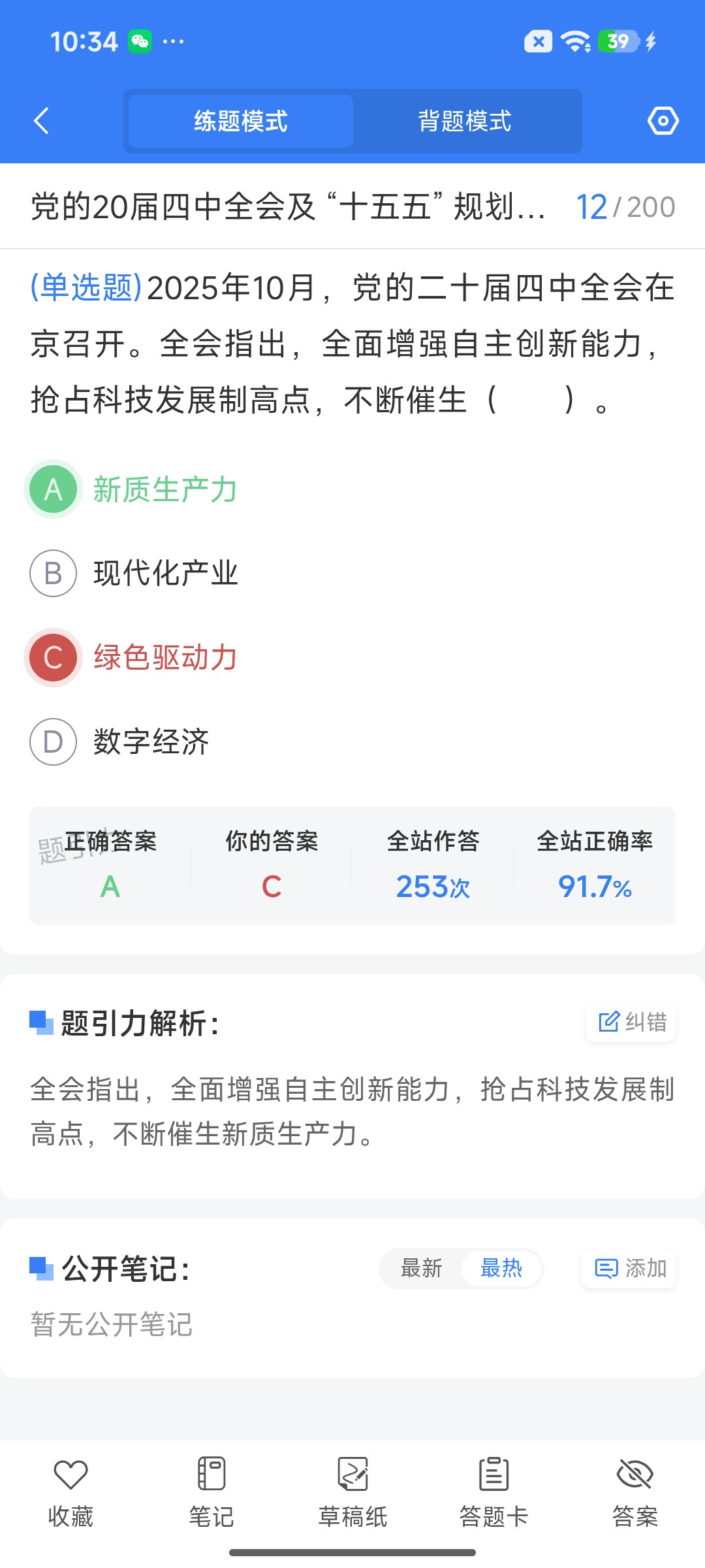 Screenshot_2026-07-15-10-34-45-445_cn.ixunke.appqe.jpg