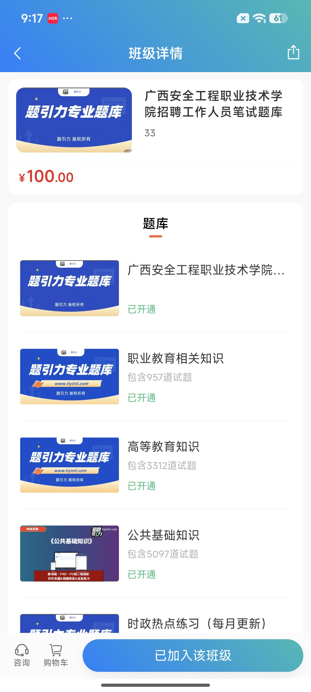 Screenshot_2026-07-28-09-17-18-280_cn.ixunke.appqe.jpg