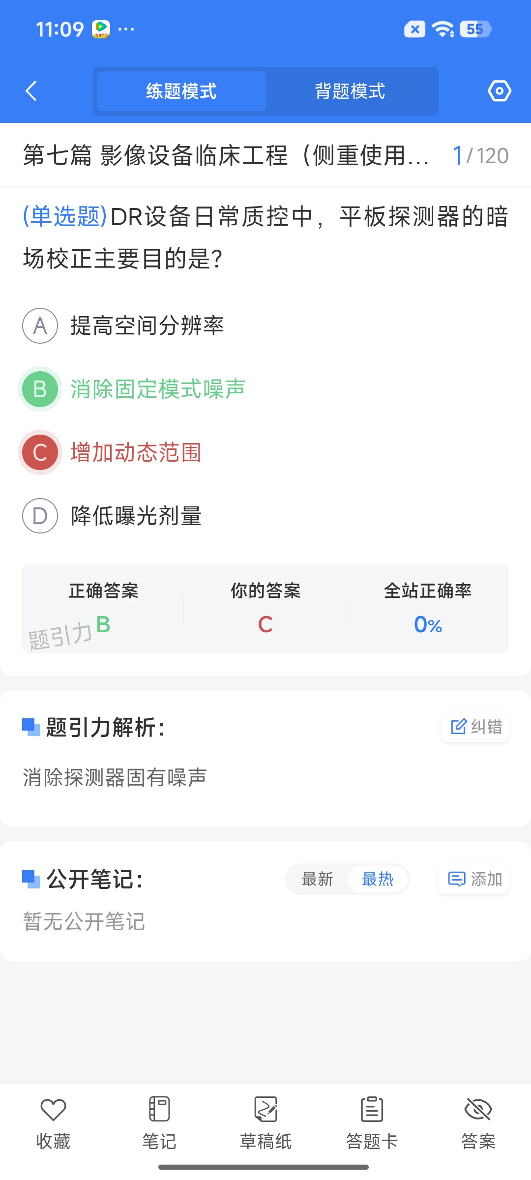 Screenshot_2026-09-02-11-09-02-405_cn.ixunke.appqe.jpg