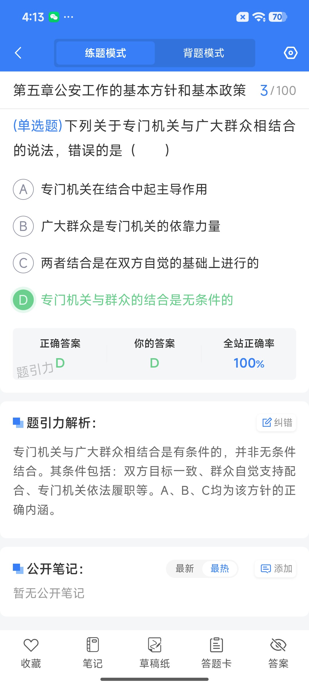 Screenshot_2026-07-21-16-13-50-492_cn.ixunke.appqe.jpg
