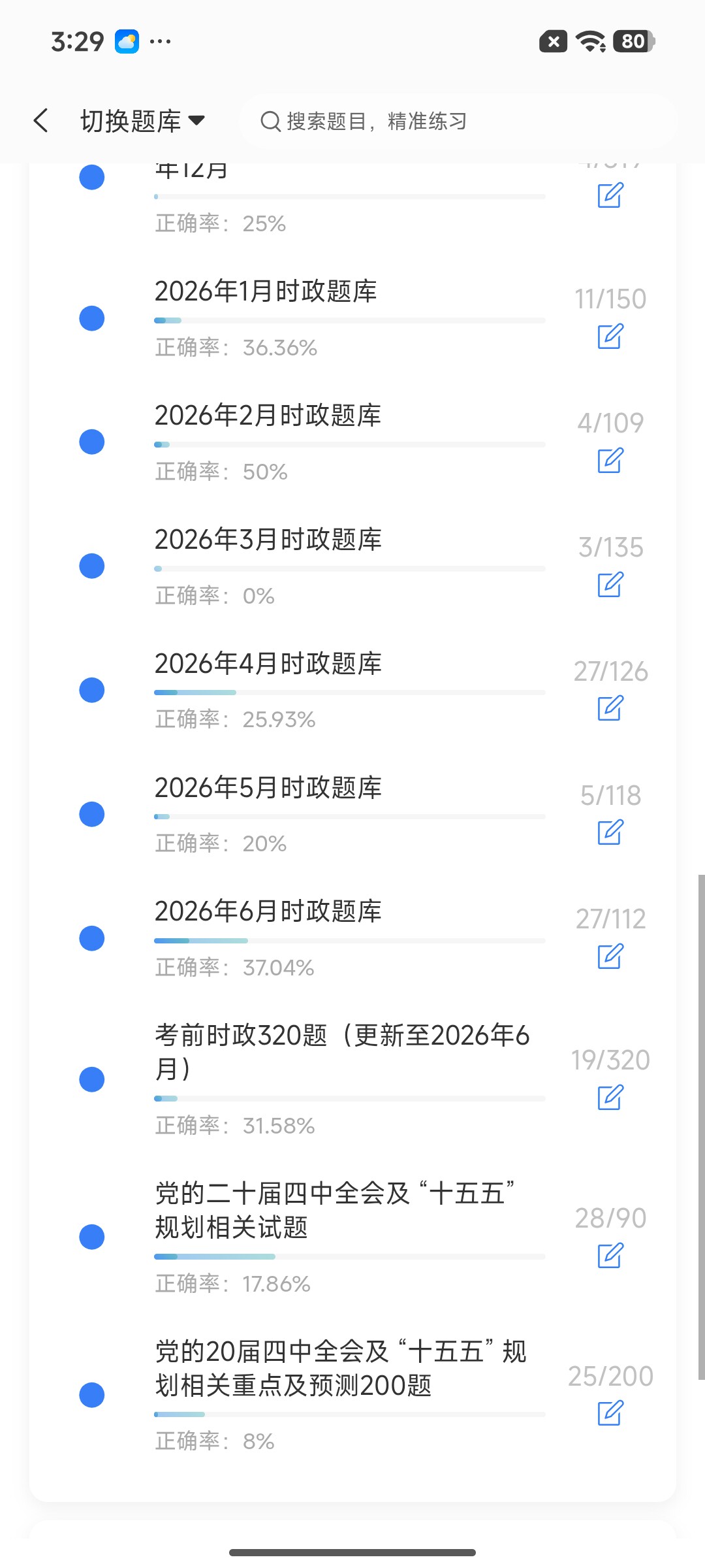Screenshot_2026-07-27-15-29-20-436_cn.ixunke.appqe.jpg