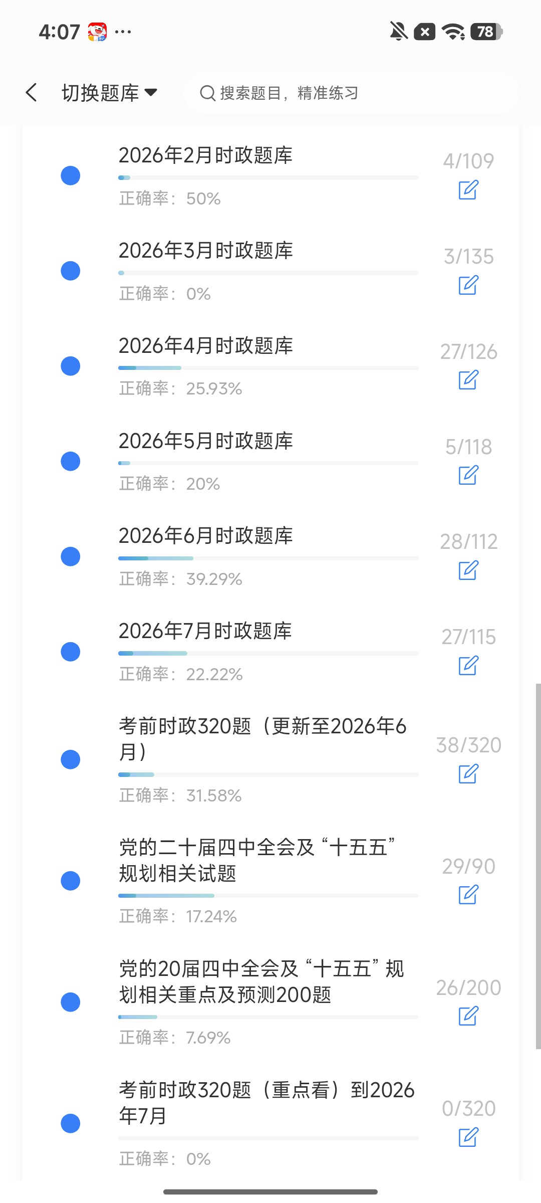 Screenshot_2026-08-12-16-07-00-445_cn.ixunke.appqe.jpg