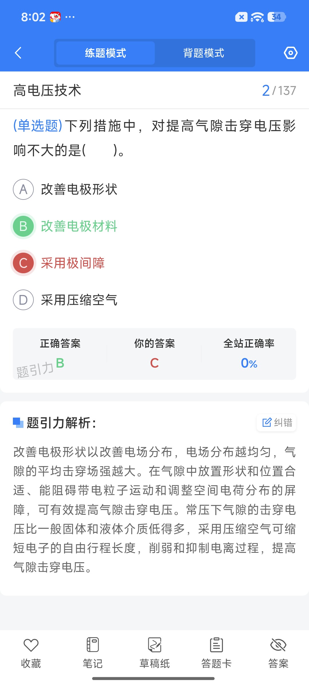 Screenshot_2026-09-02-20-02-57-899_cn.ixunke.appqe.jpg