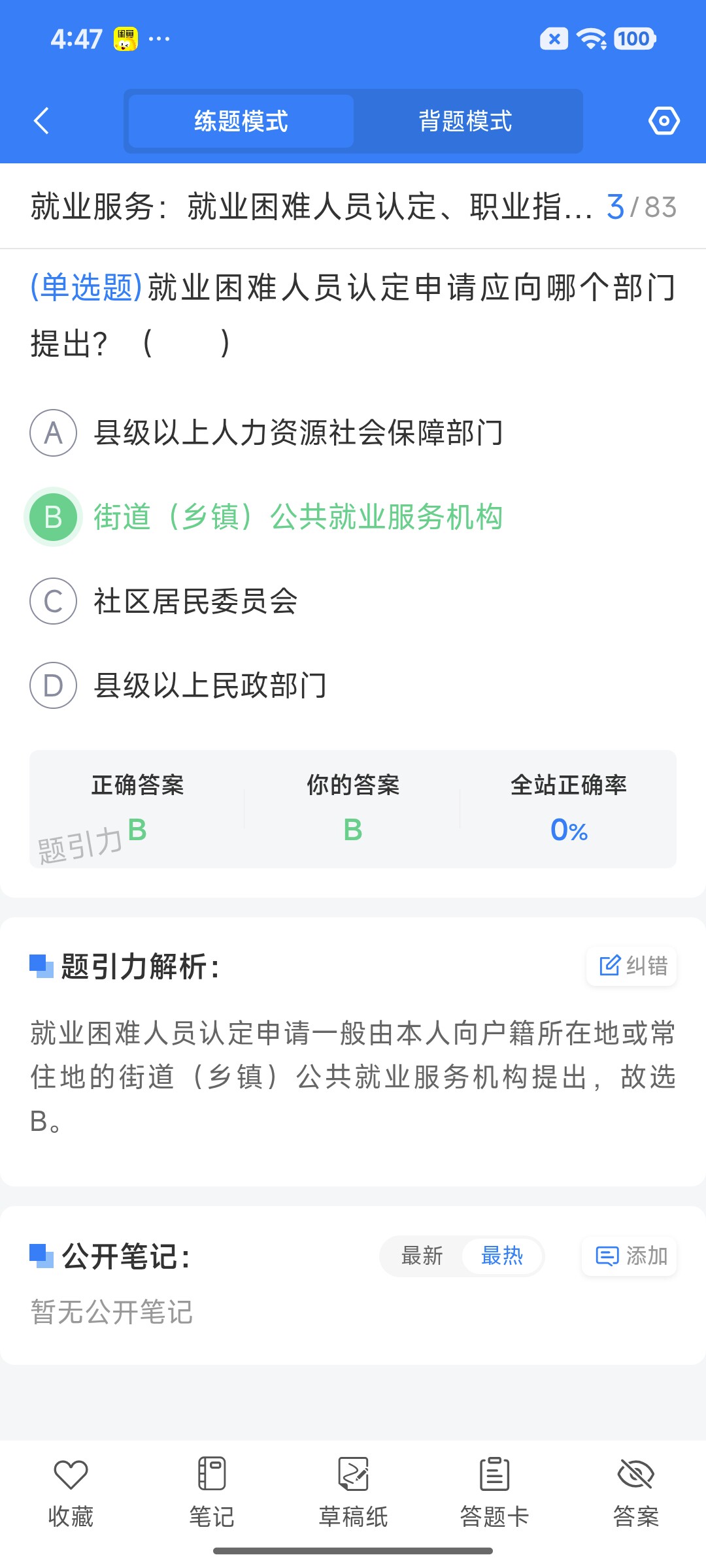 Screenshot_2026-08-26-16-47-51-951_cn.ixunke.appqe.jpg