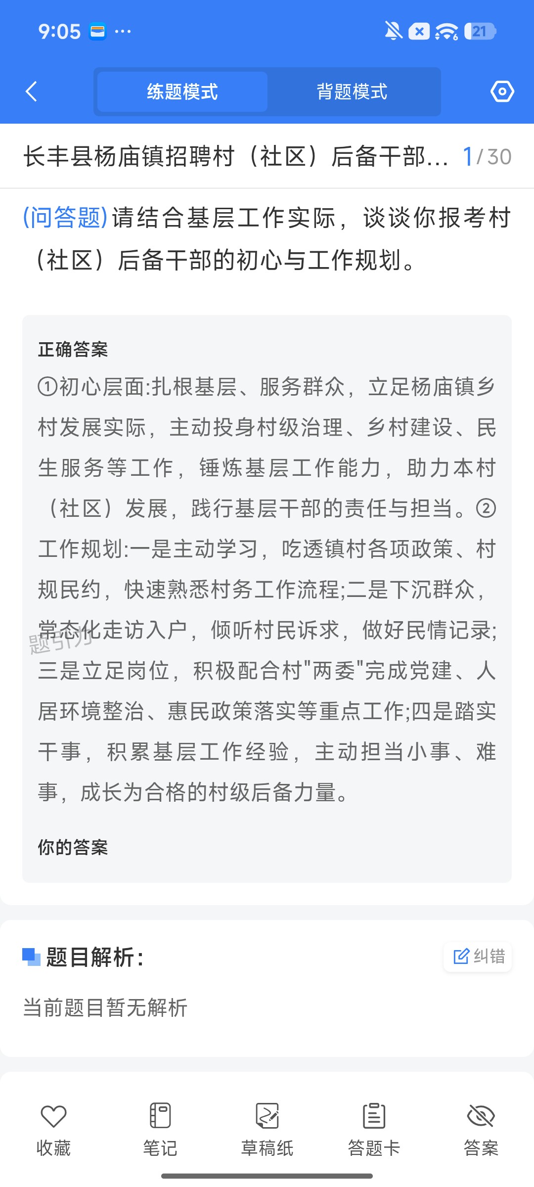 Screenshot_2026-09-22-21-05-18-442_cn.ixunke.appqe.jpg