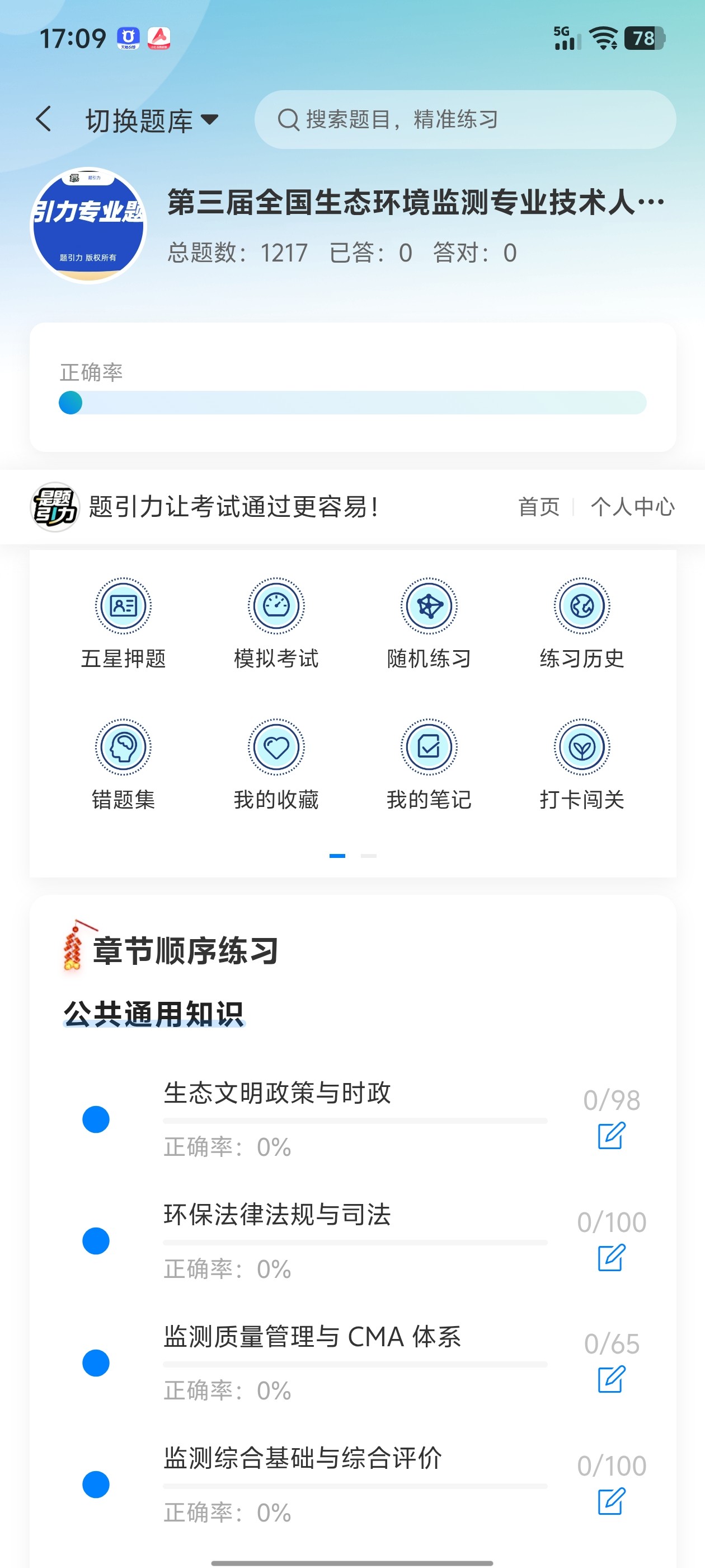 Screenshot_20260703_170922.jpg