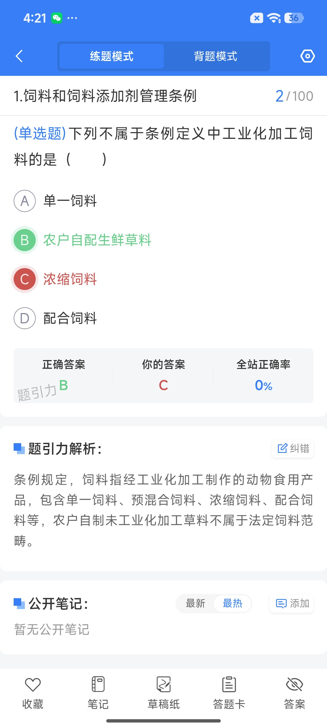 Screenshot_2026-07-28-16-21-07-193_cn.ixunke.appqe.jpg