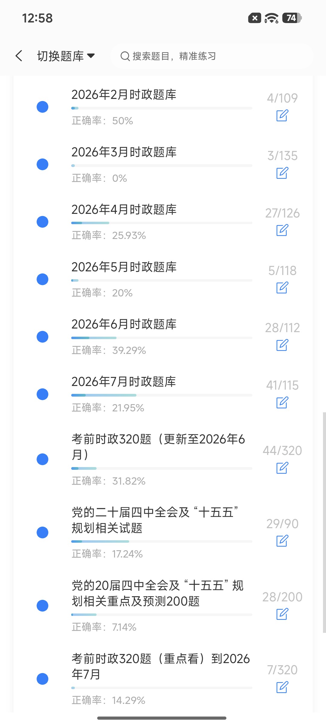 Screenshot_2026-09-01-12-58-55-102_cn.ixunke.appqe.jpg