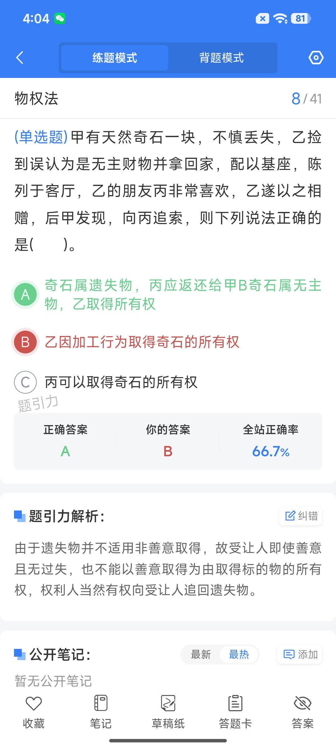 Screenshot_2026-07-17-16-04-03-063_cn.ixunke.appqe.jpg