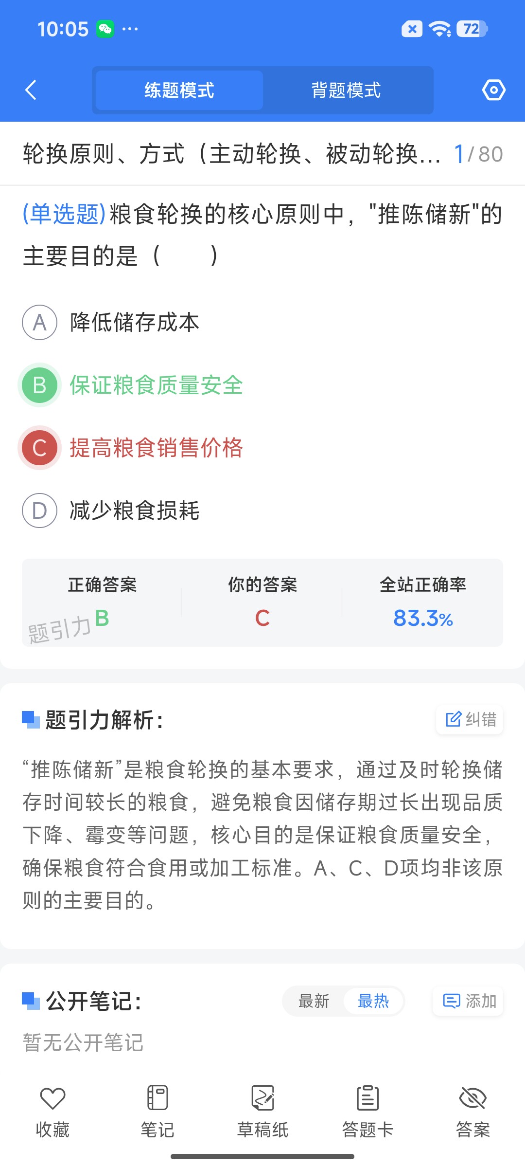 Screenshot_2026-07-22-10-05-49-752_cn.ixunke.appqe.jpg