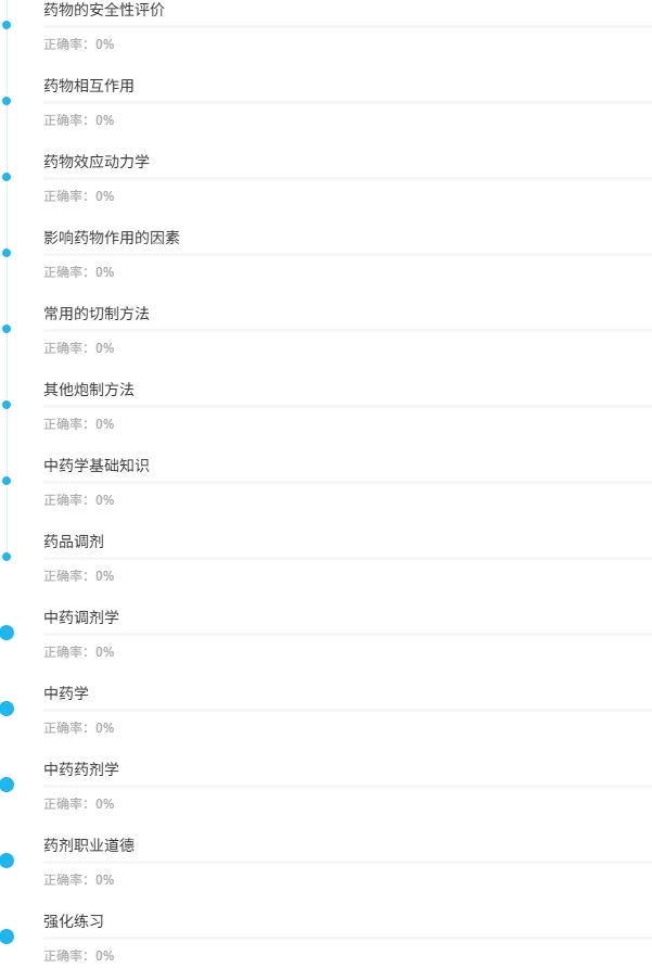 河北省机关事业单位工人技能等级考试中药药剂员2.jpg