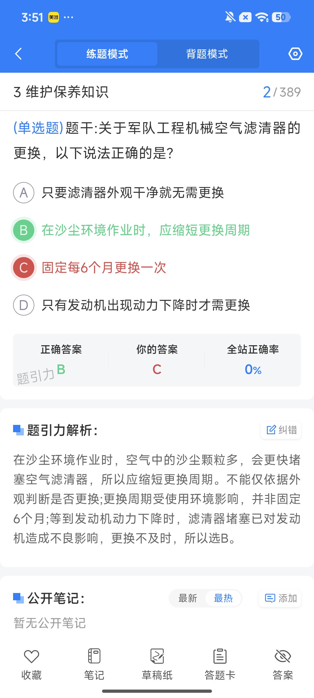 Screenshot_2026-07-31-15-51-46-734_cn.ixunke.appqe.jpg