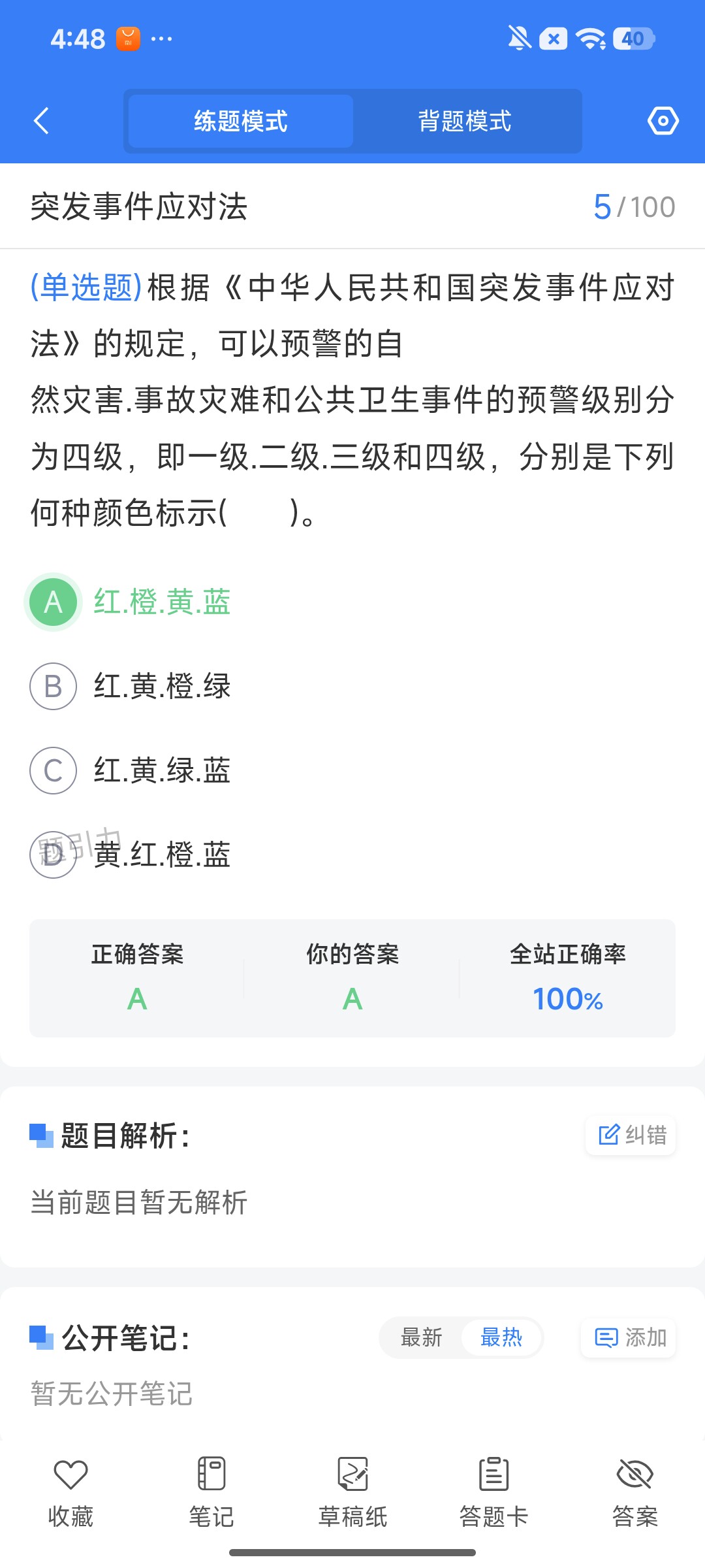Screenshot_2026-07-31-16-48-15-839_cn.ixunke.appqe.jpg