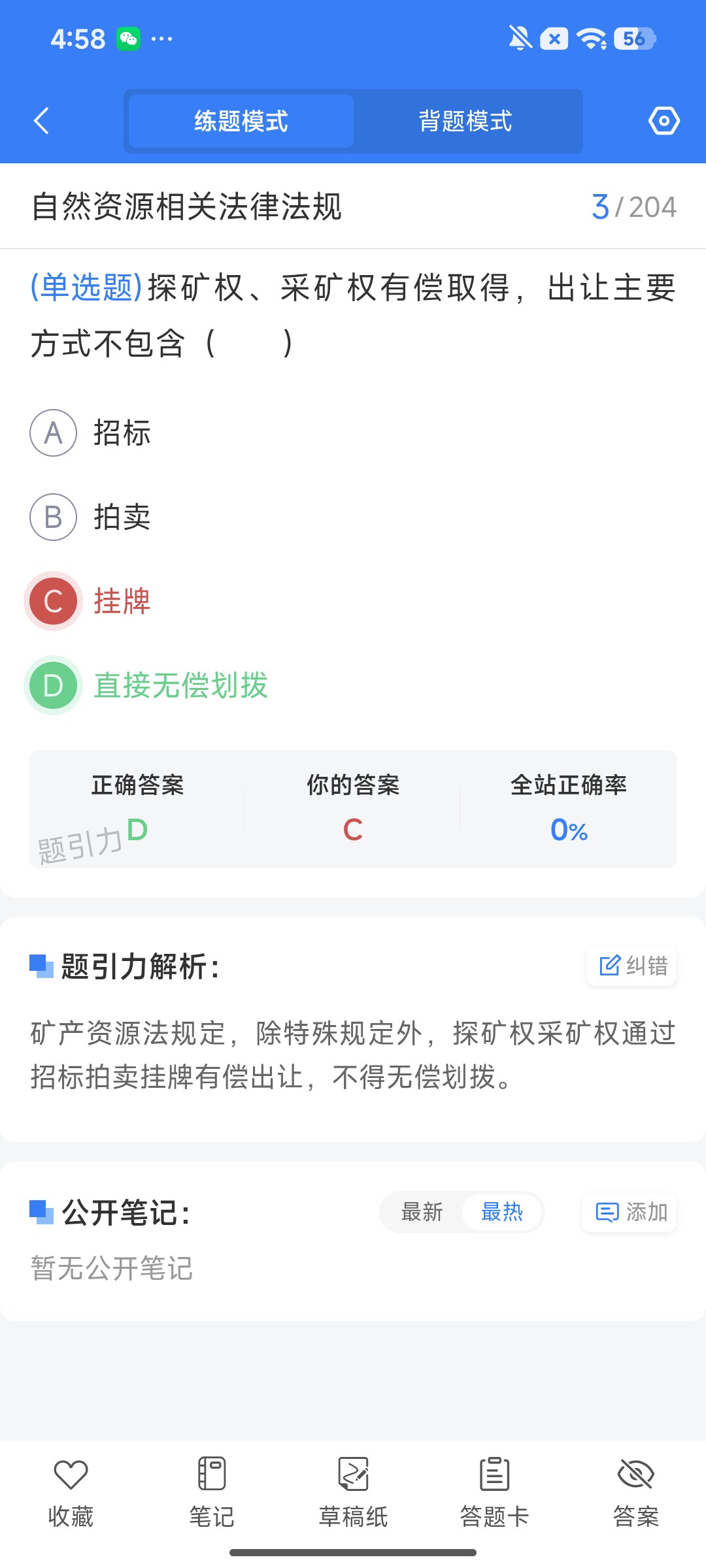 Screenshot_2026-08-03-16-58-17-527_cn.ixunke.appqe.jpg