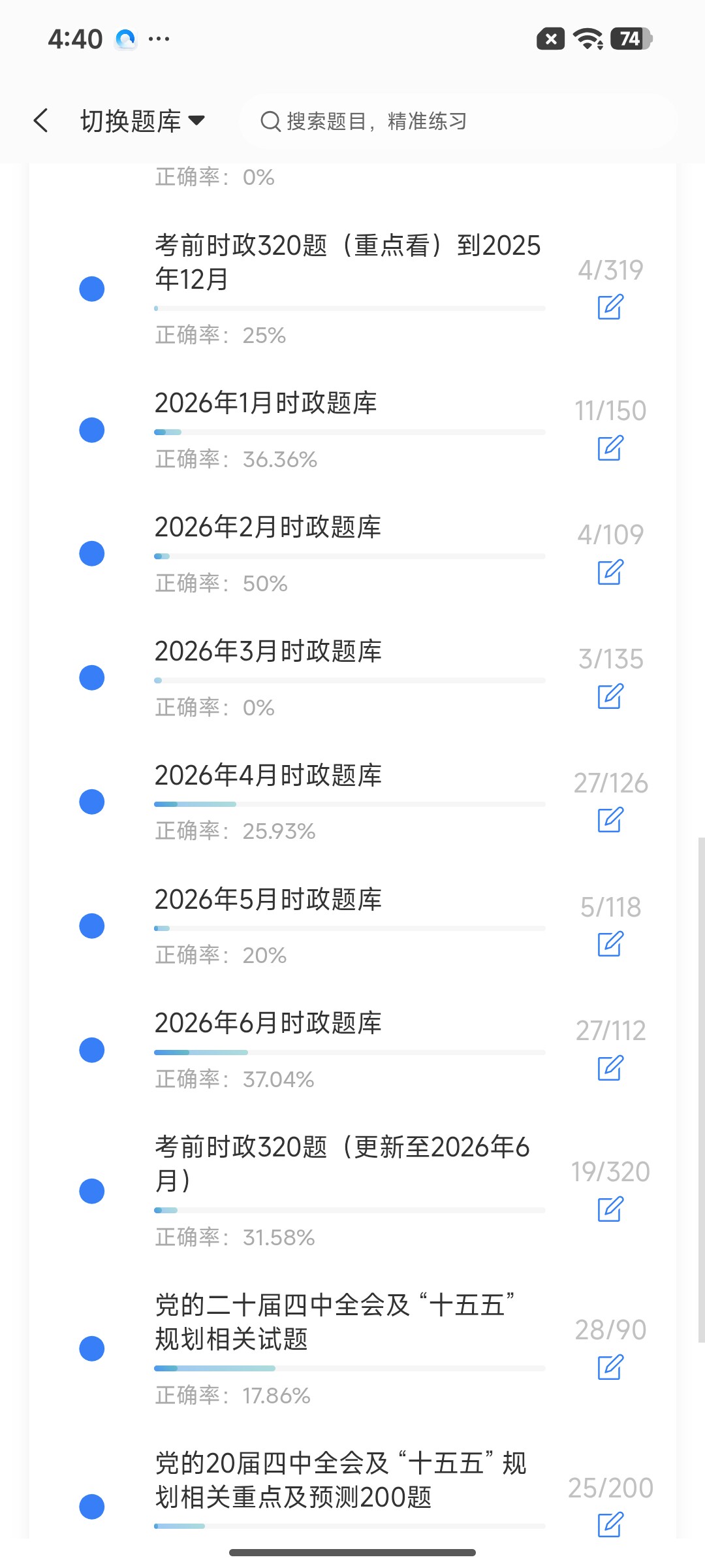 Screenshot_2026-07-27-16-40-15-476_cn.ixunke.appqe.jpg