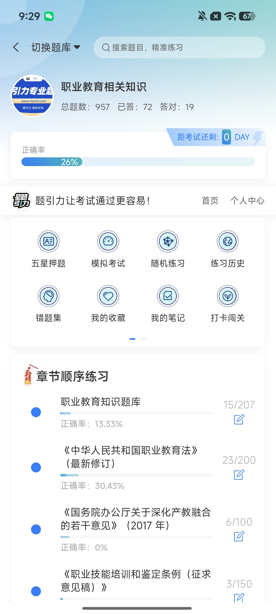 Screenshot_2026-08-06-09-30-48-311_cn.ixunke.appqe.jpg